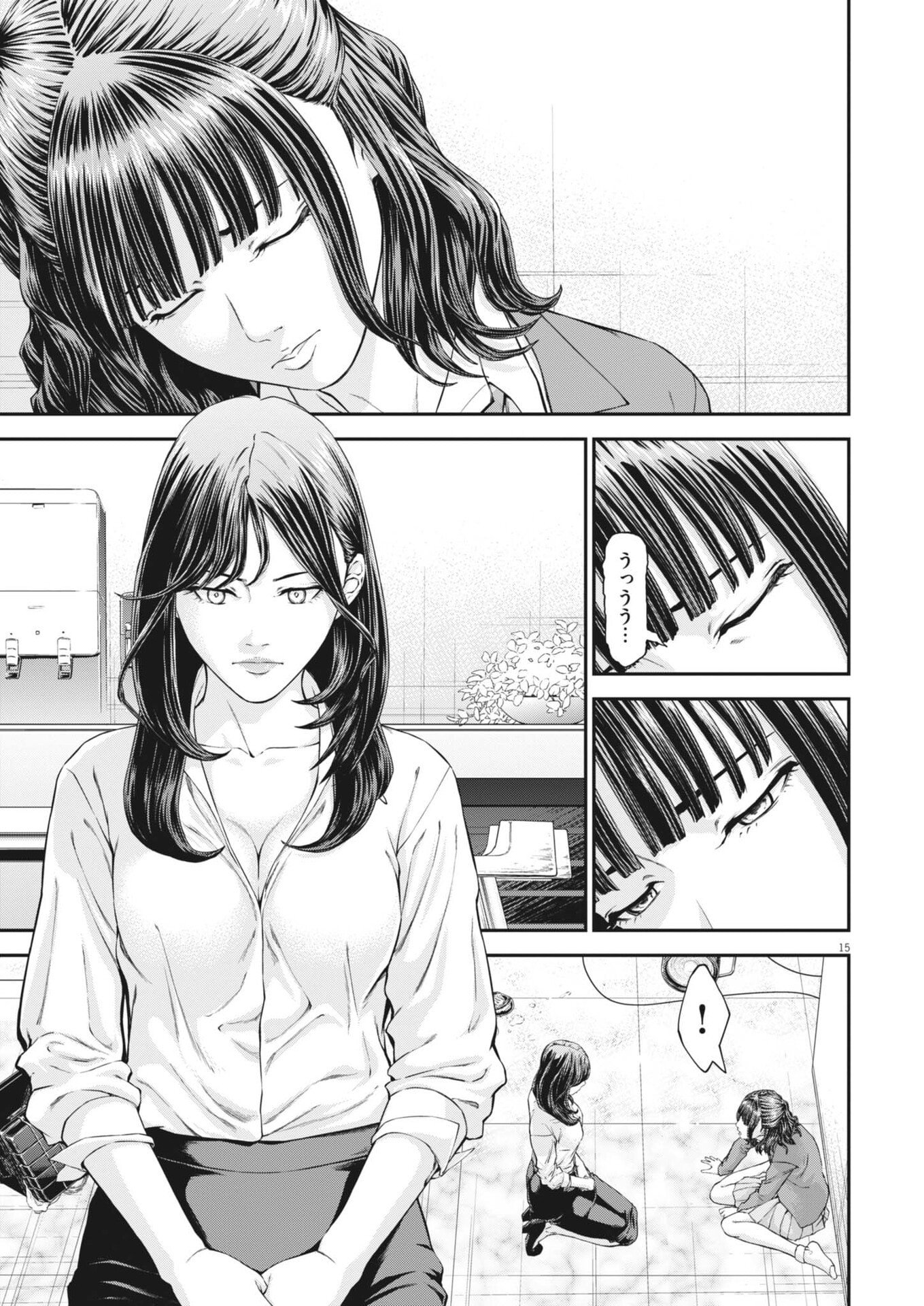 Kyoushoku - Chapter 3 - Page 15