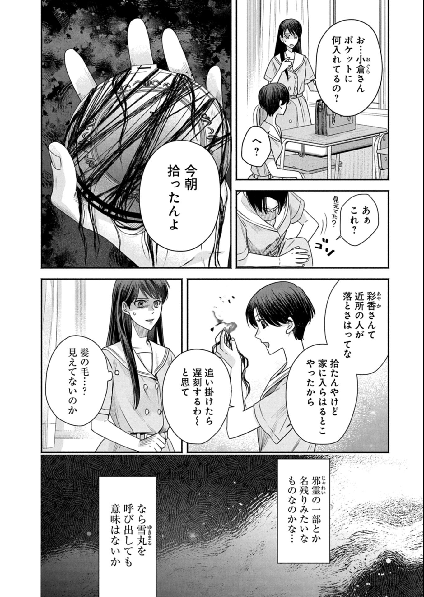 Kyouto Kurenai Sou Kitan - Chapter 2.1 - Page 10
