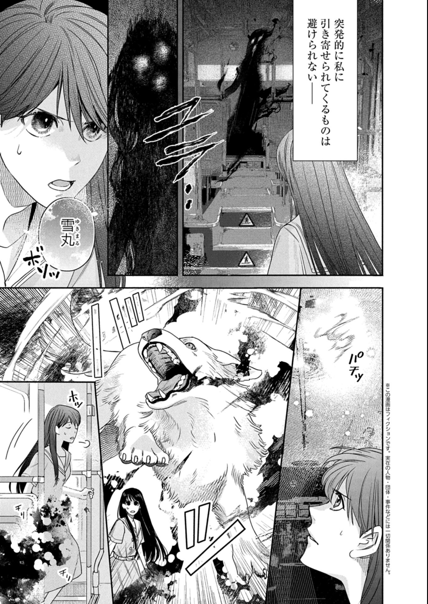Kyouto Kurenai Sou Kitan - Chapter 2.1 - Page 3