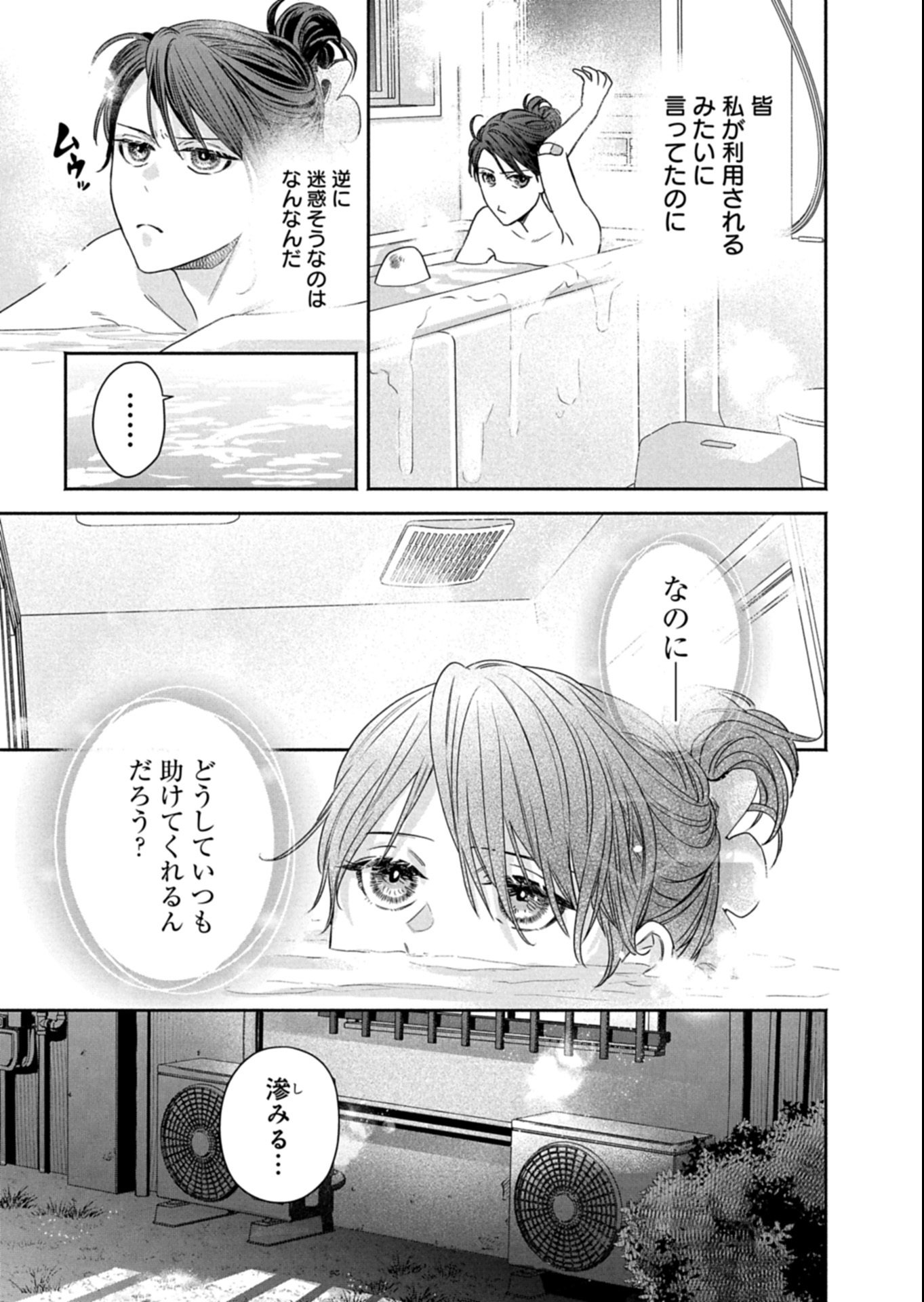 Kyouto Kurenai Sou Kitan - Chapter 3.1 - Page 12