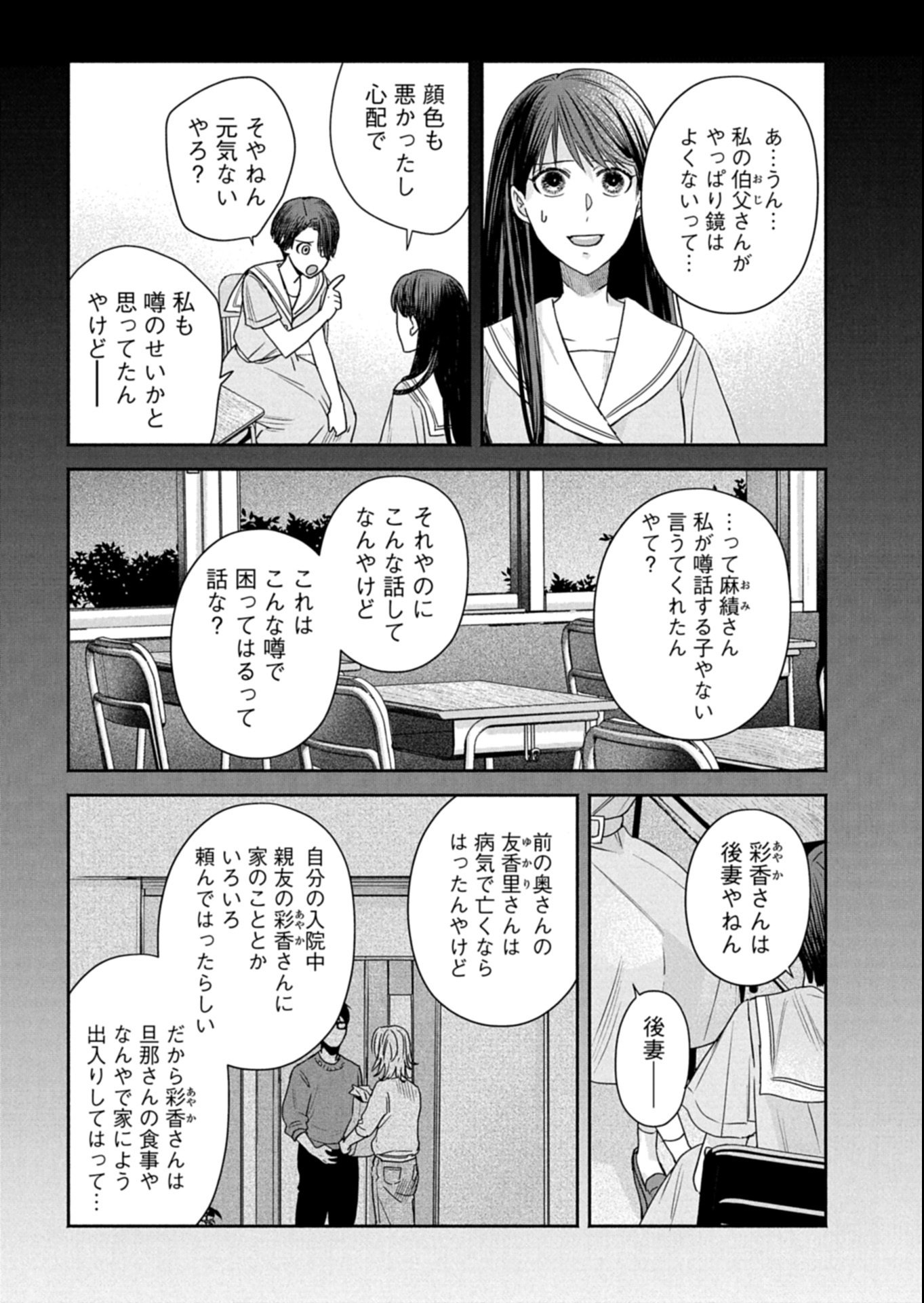 Kyouto Kurenai Sou Kitan - Chapter 3.1 - Page 14