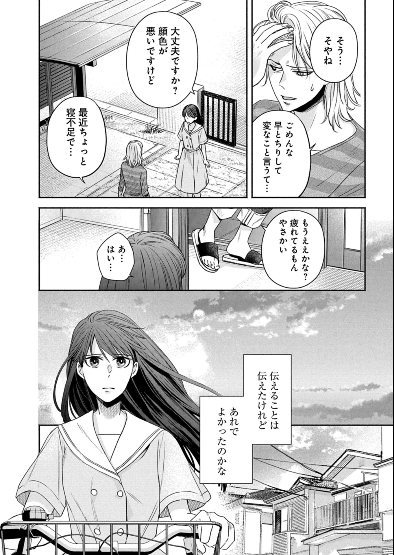 Kyouto Kurenai Sou Kitan - Chapter 3.1 - Page 1