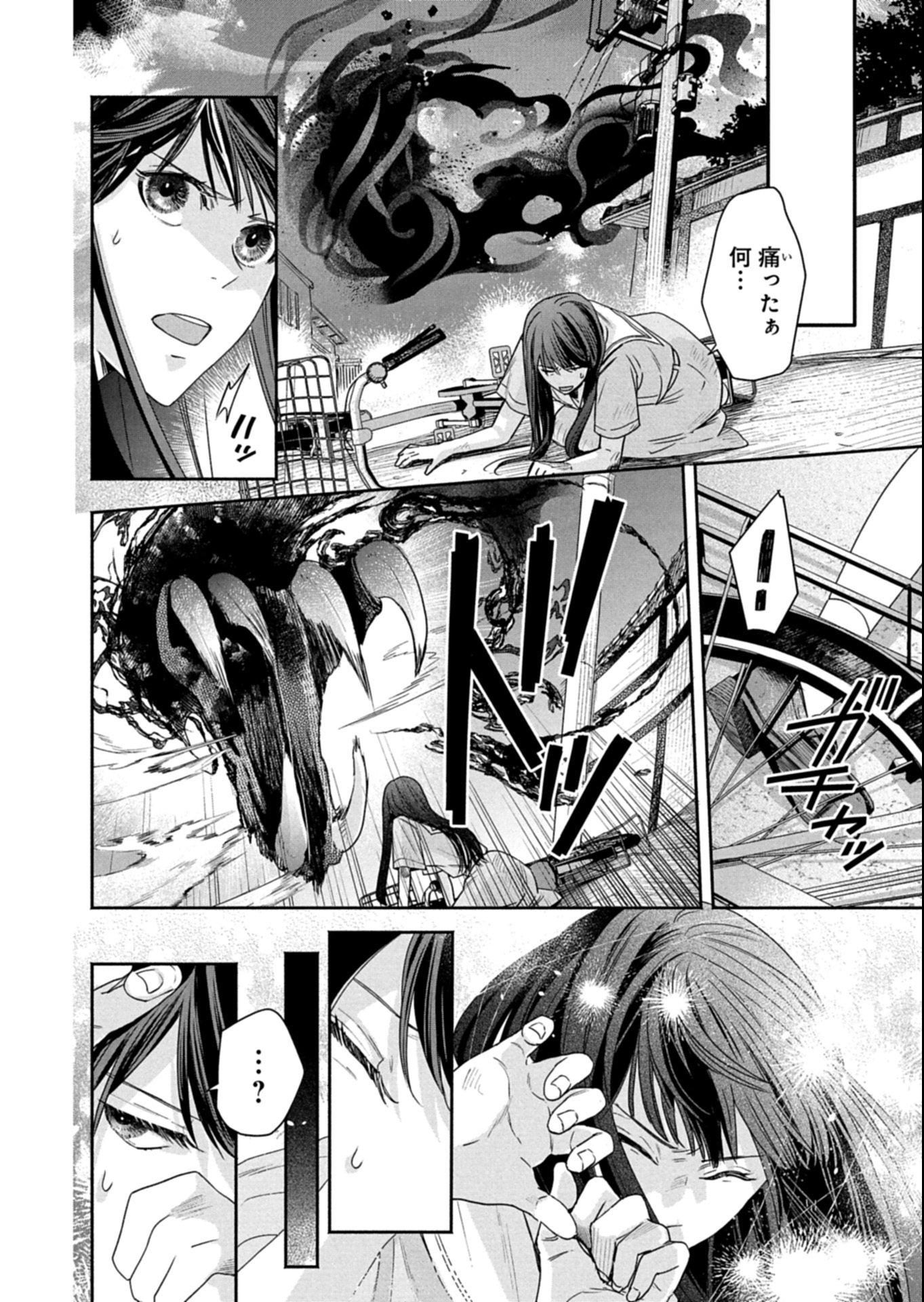 Kyouto Kurenai Sou Kitan - Chapter 3.1 - Page 3