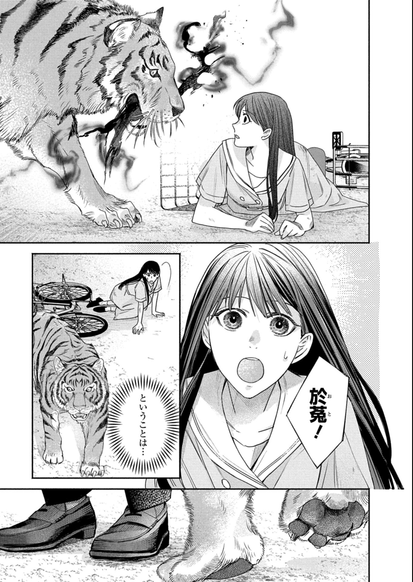 Kyouto Kurenai Sou Kitan - Chapter 3.1 - Page 4