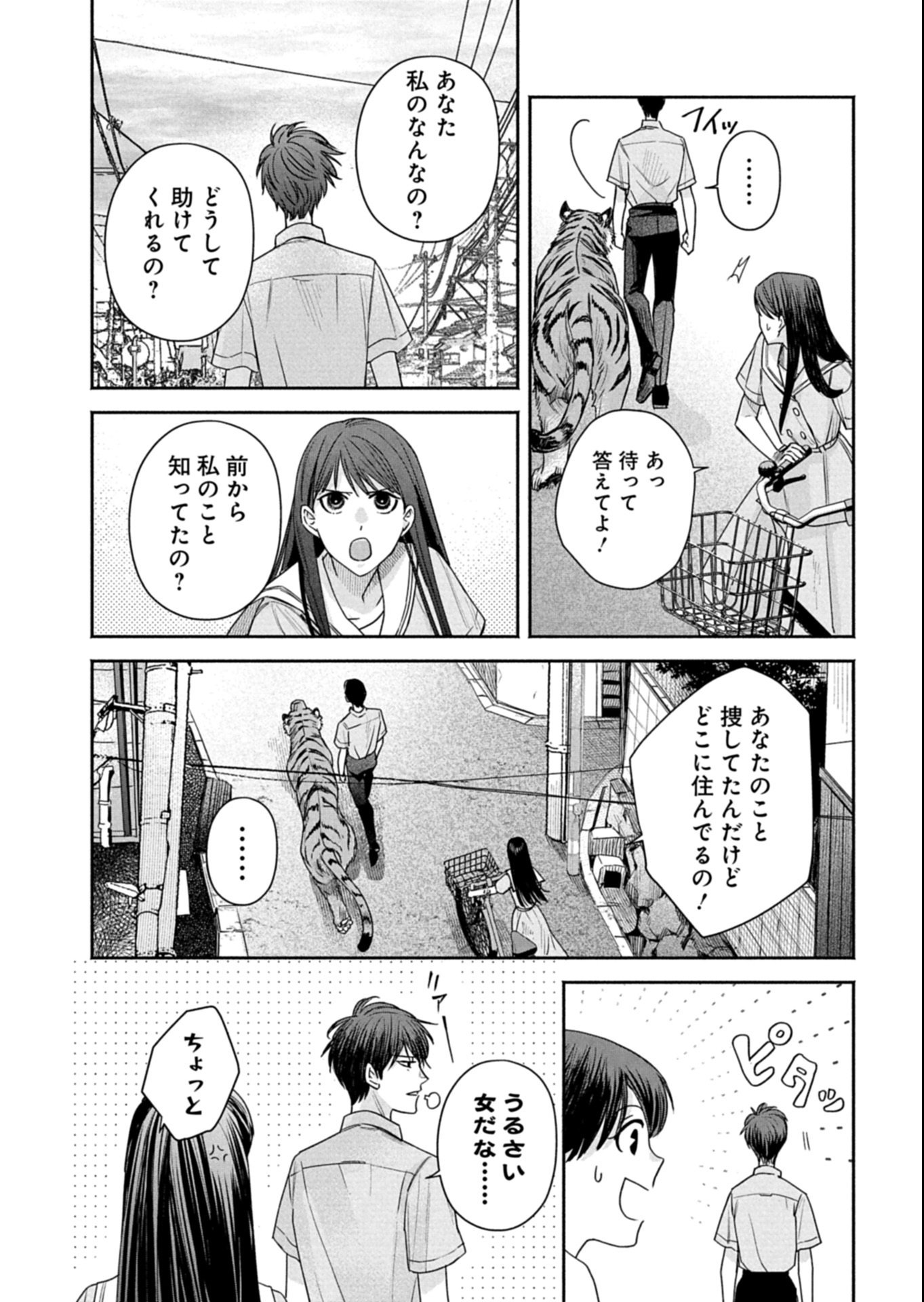Kyouto Kurenai Sou Kitan - Chapter 3.1 - Page 7