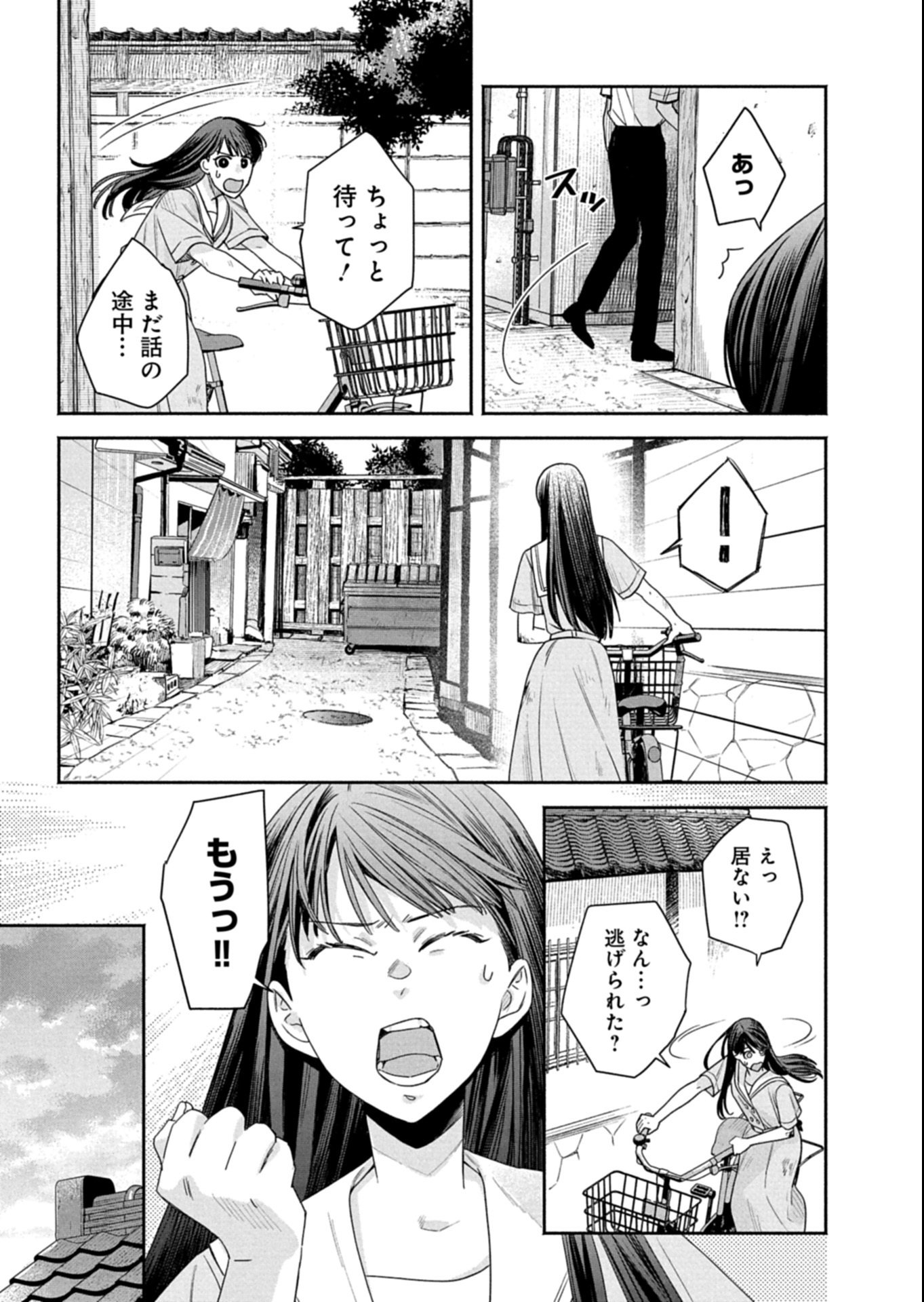 Kyouto Kurenai Sou Kitan - Chapter 3.1 - Page 8