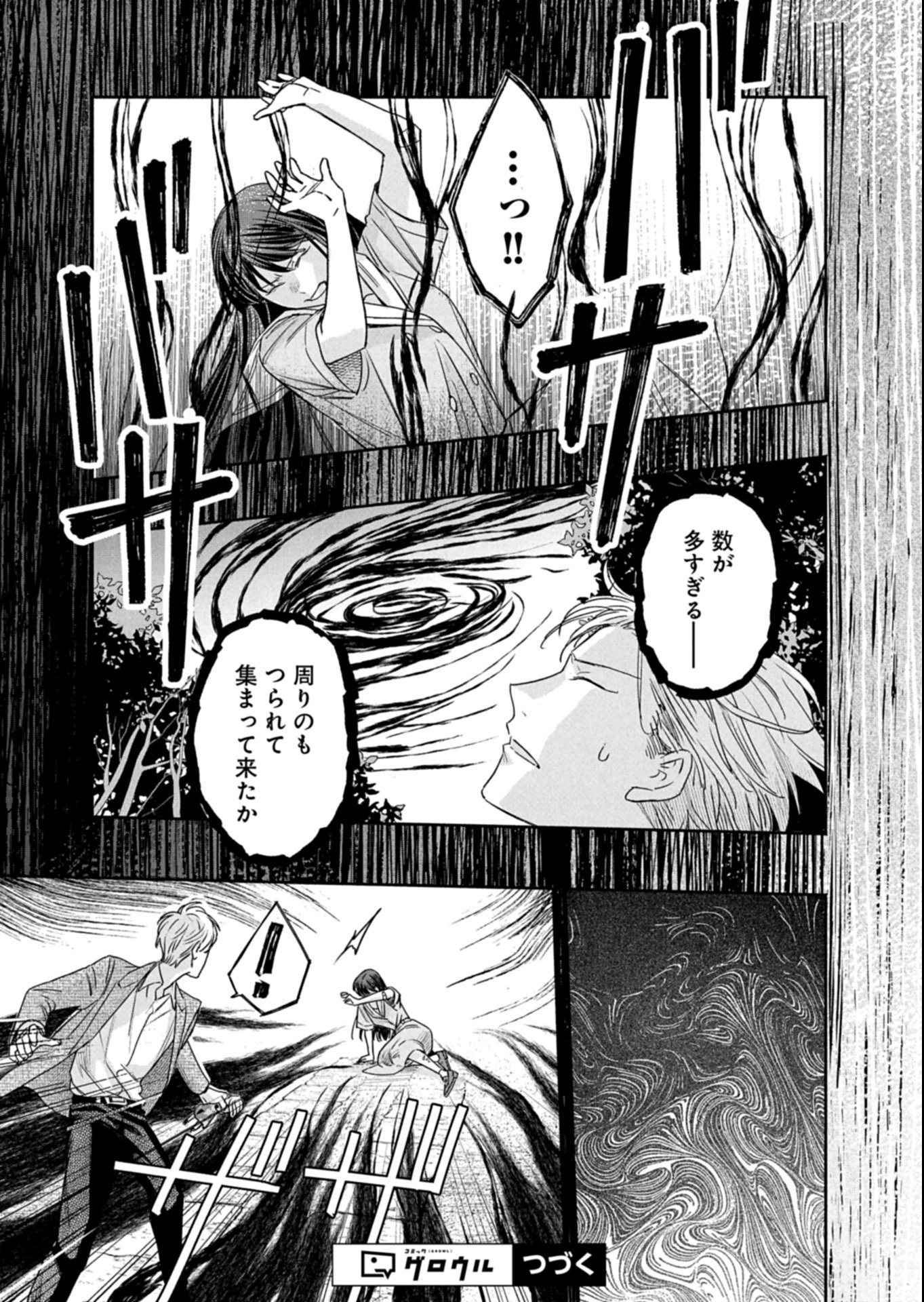 Kyouto Kurenai Sou Kitan - Chapter 4.1 - Page 10