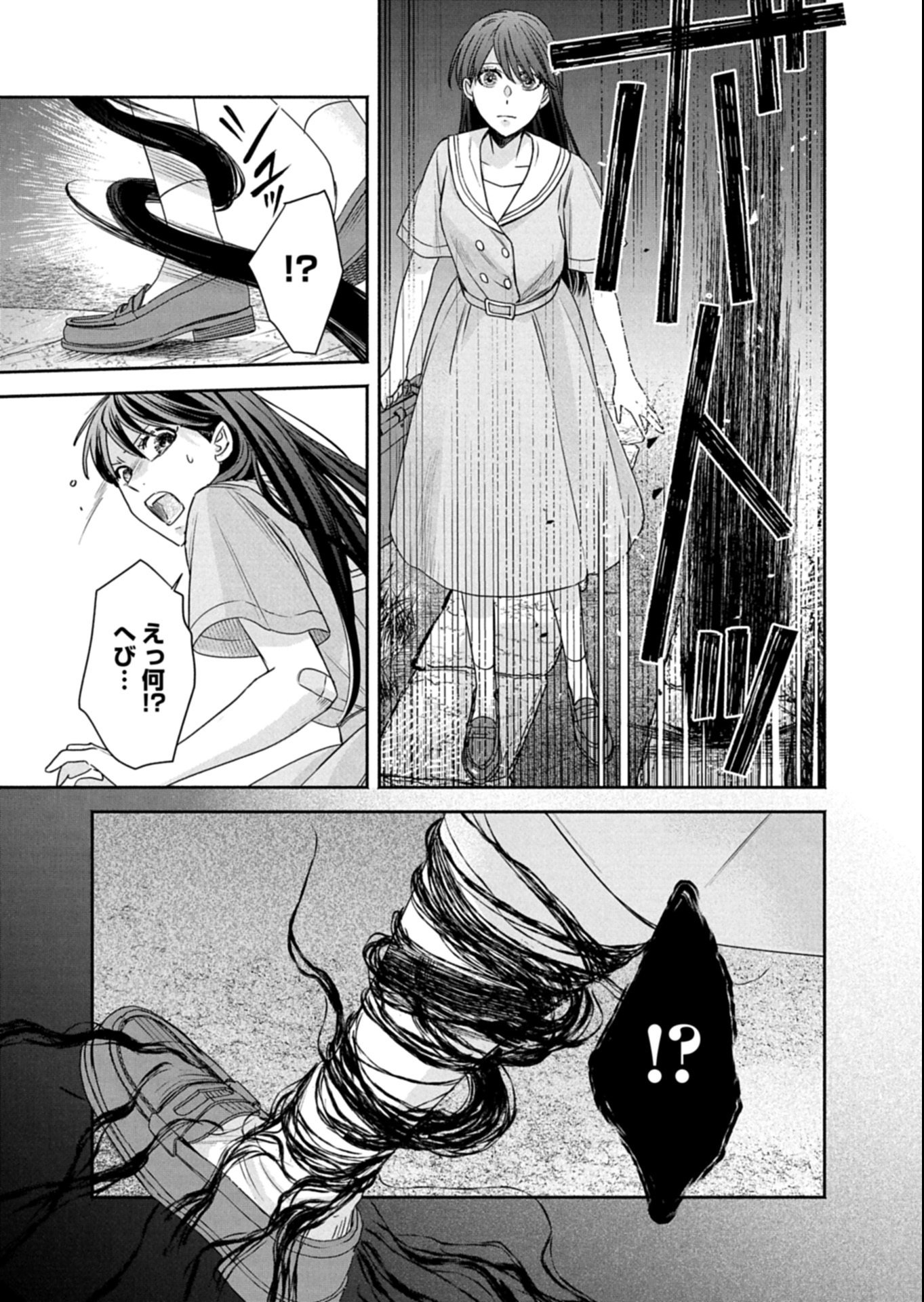 Kyouto Kurenai Sou Kitan - Chapter 4.1 - Page 7