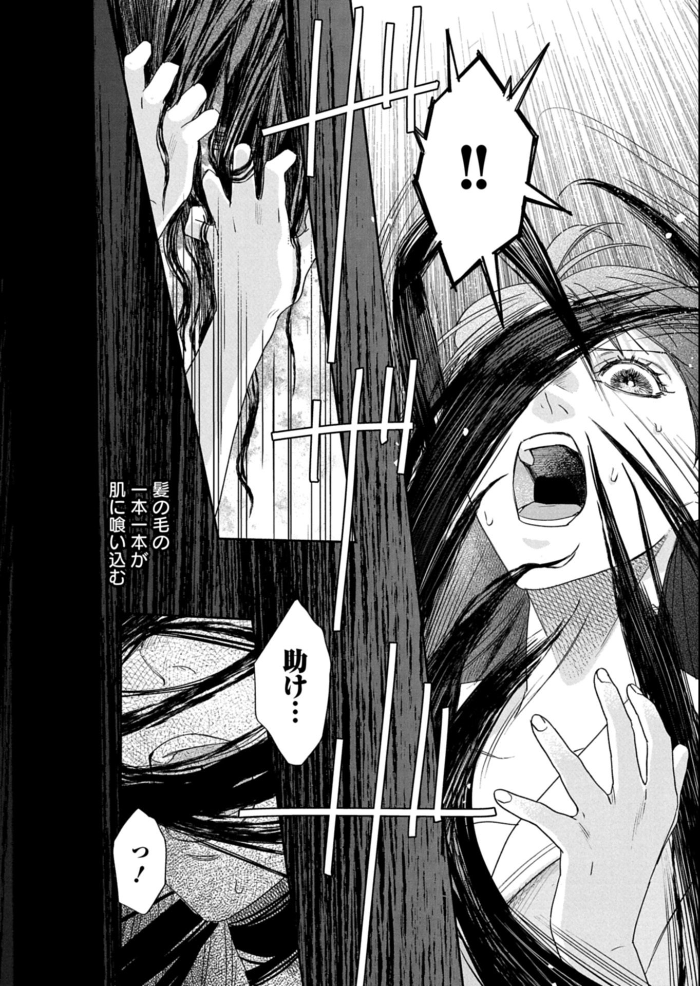 Kyouto Kurenai Sou Kitan - Chapter 4.2 - Page 1