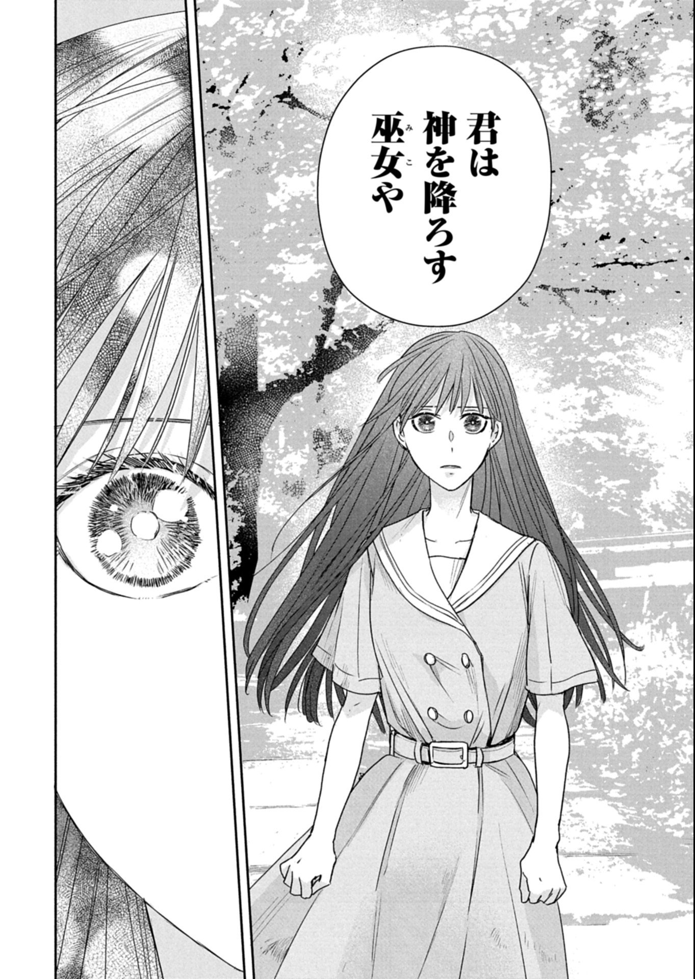 Kyouto Kurenai Sou Kitan - Chapter 4.2 - Page 9