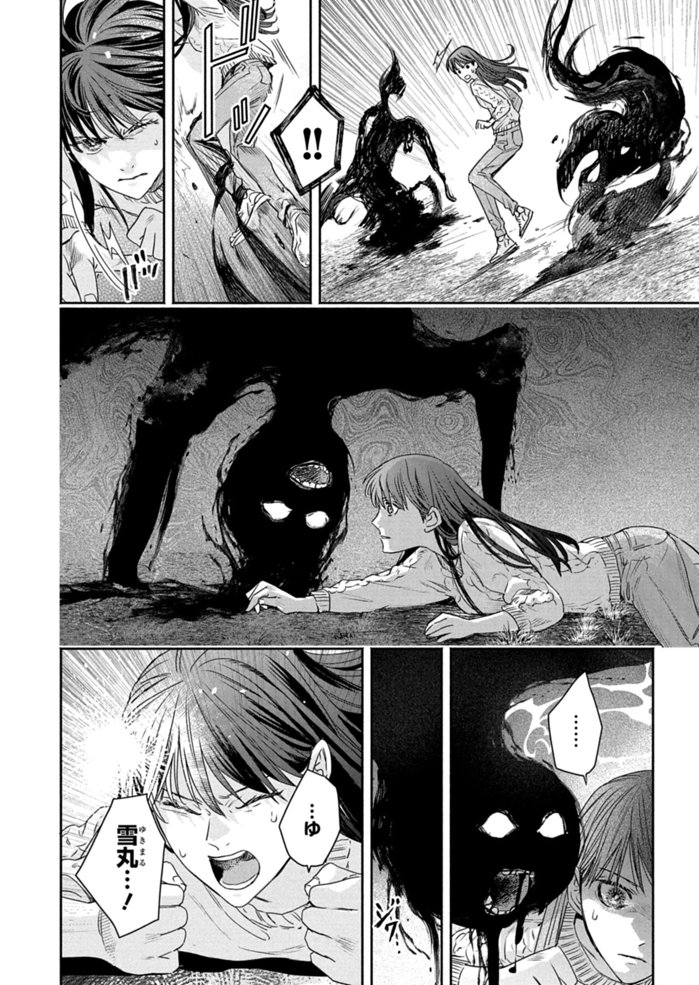 Kyouto Kurenai Sou Kitan - Chapter 5.1 - Page 2