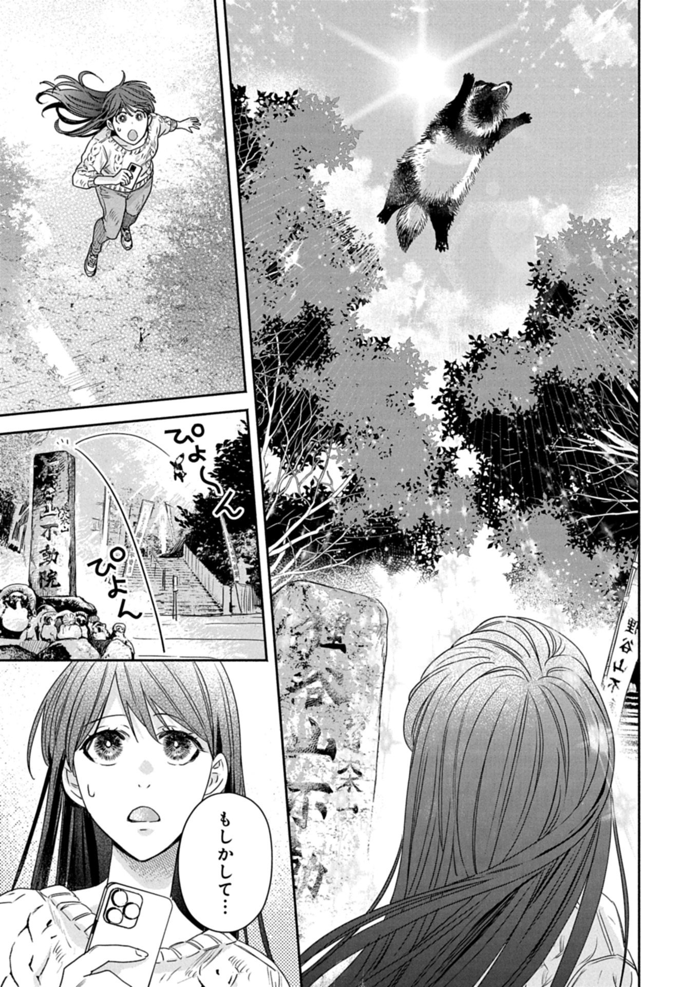 Kyouto Kurenai Sou Kitan - Chapter 5.1 - Page 7