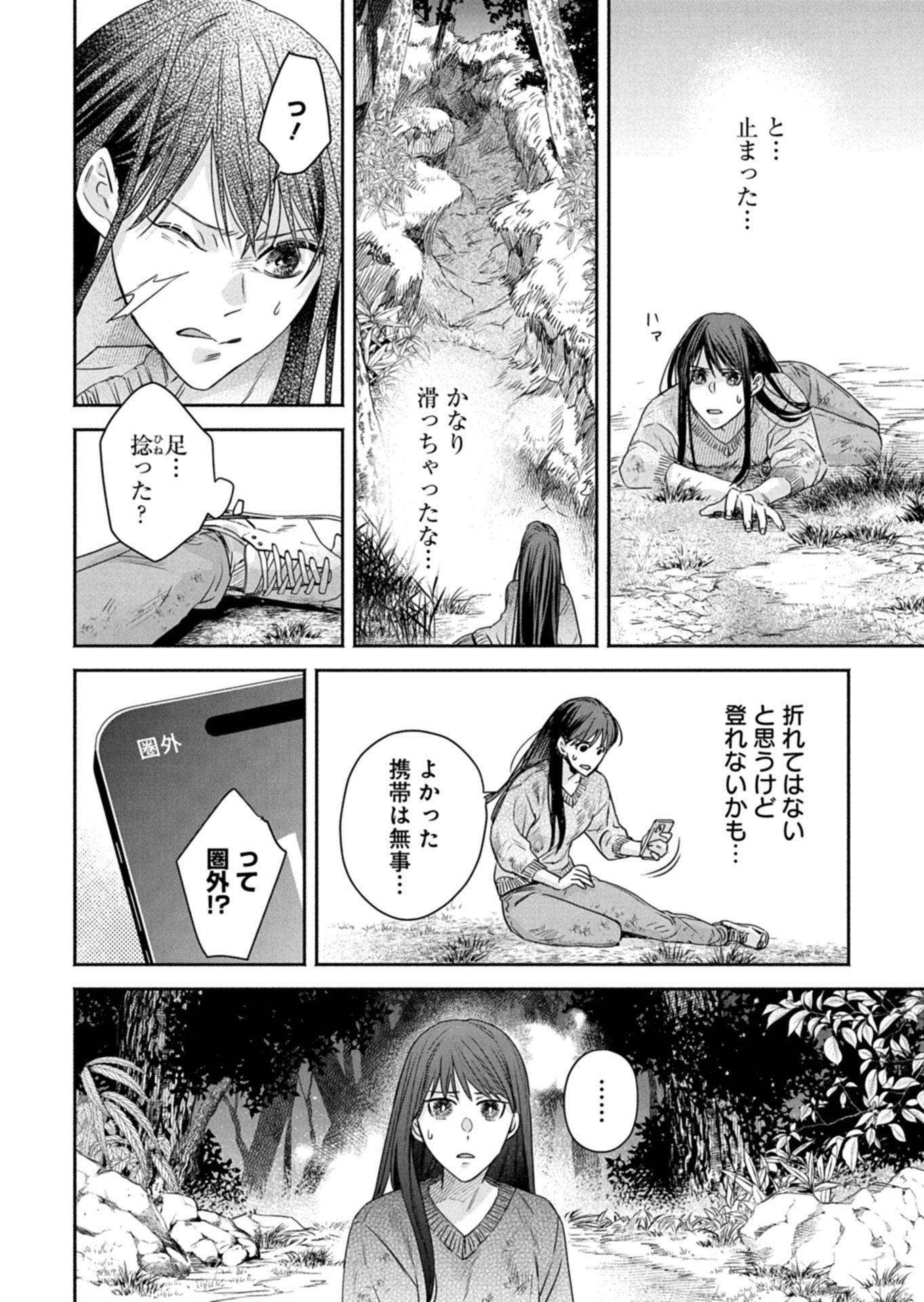 Kyouto Kurenai Sou Kitan - Chapter 5.2 - Page 3