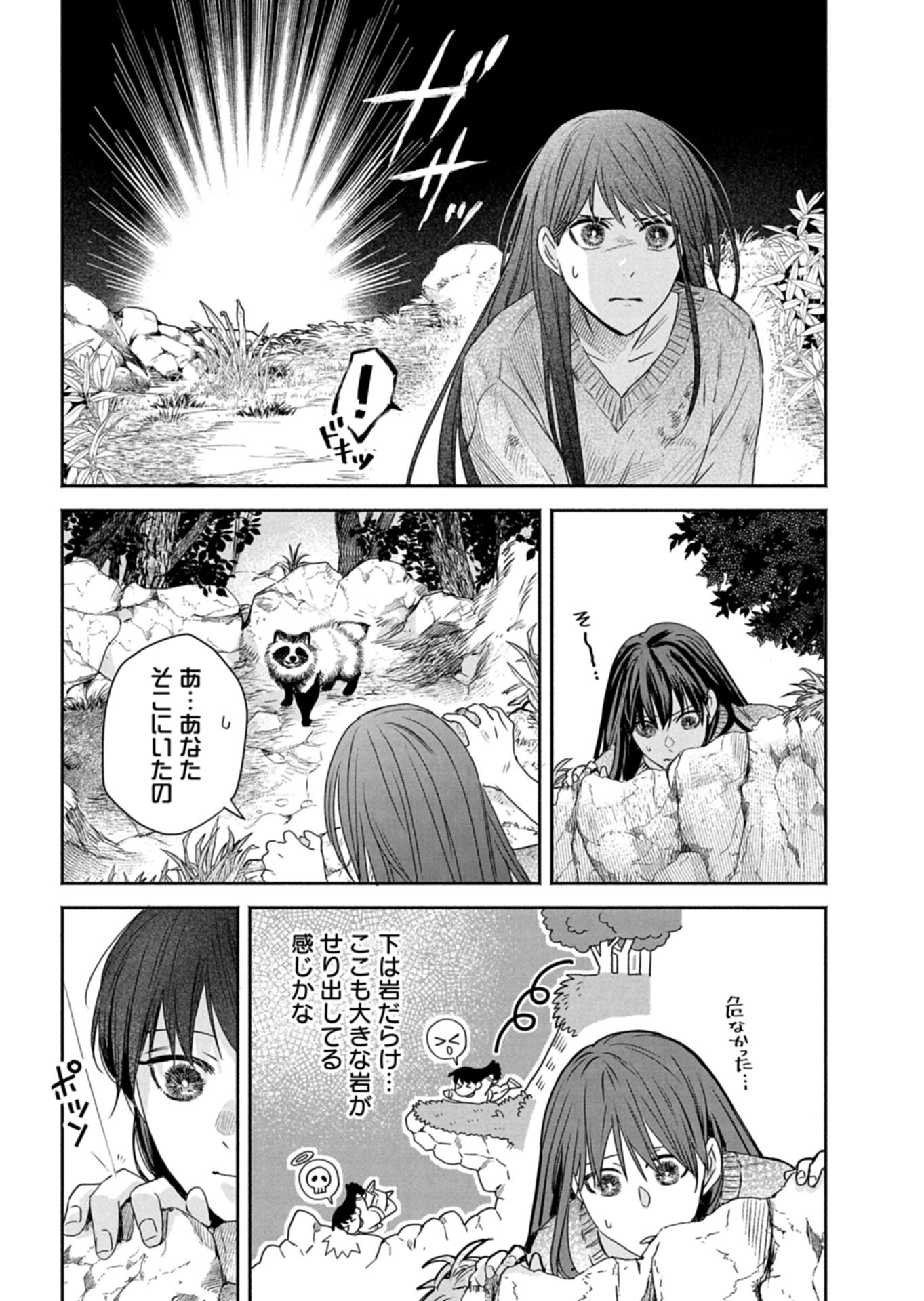 Kyouto Kurenai Sou Kitan - Chapter 5.2 - Page 4