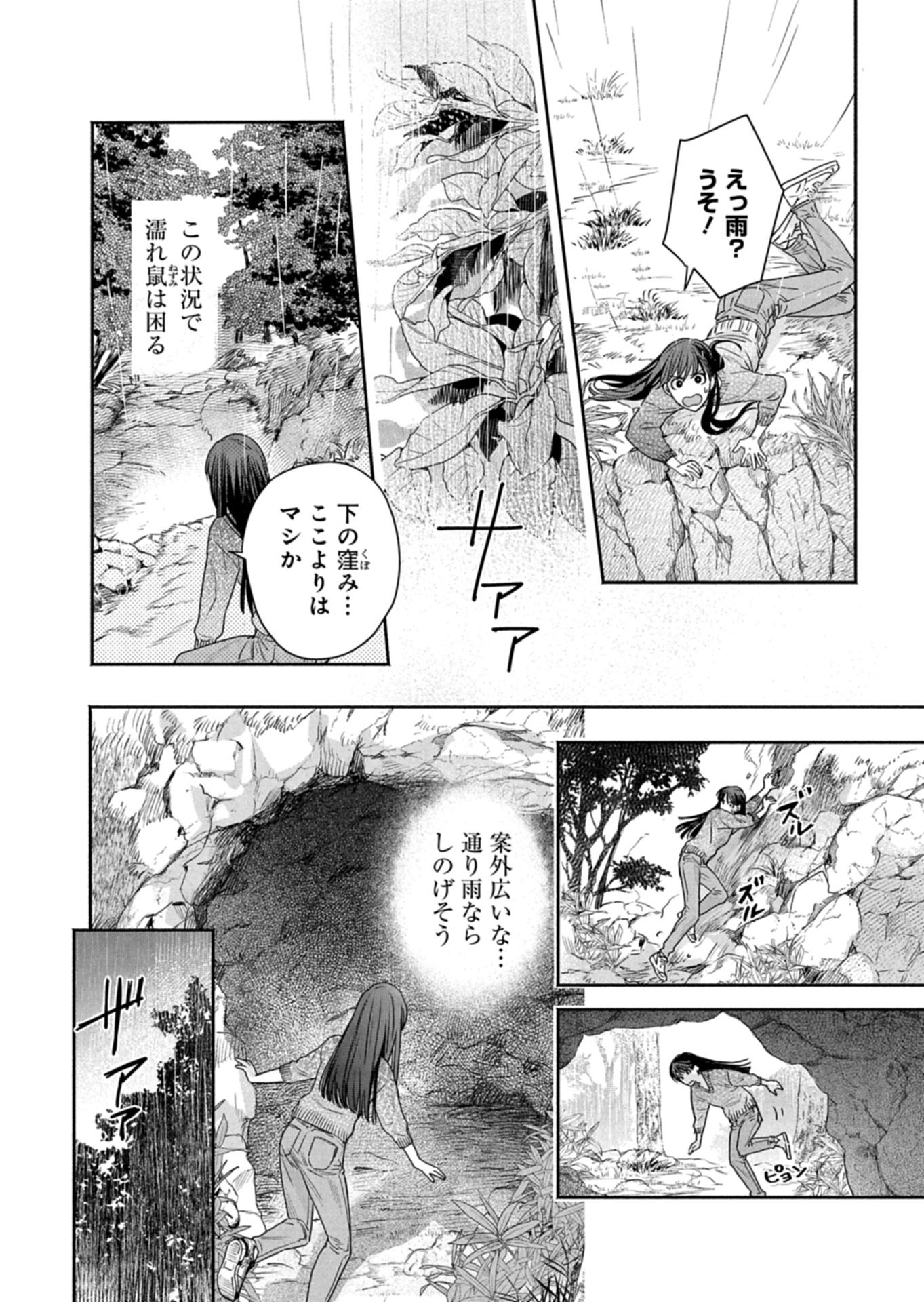 Kyouto Kurenai Sou Kitan - Chapter 5.2 - Page 5