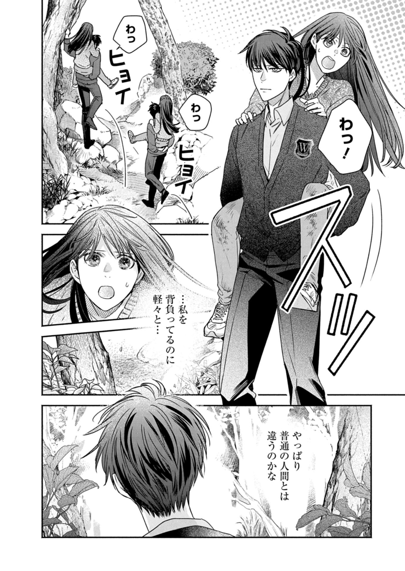 Kyouto Kurenai Sou Kitan - Chapter 6.1 - Page 14