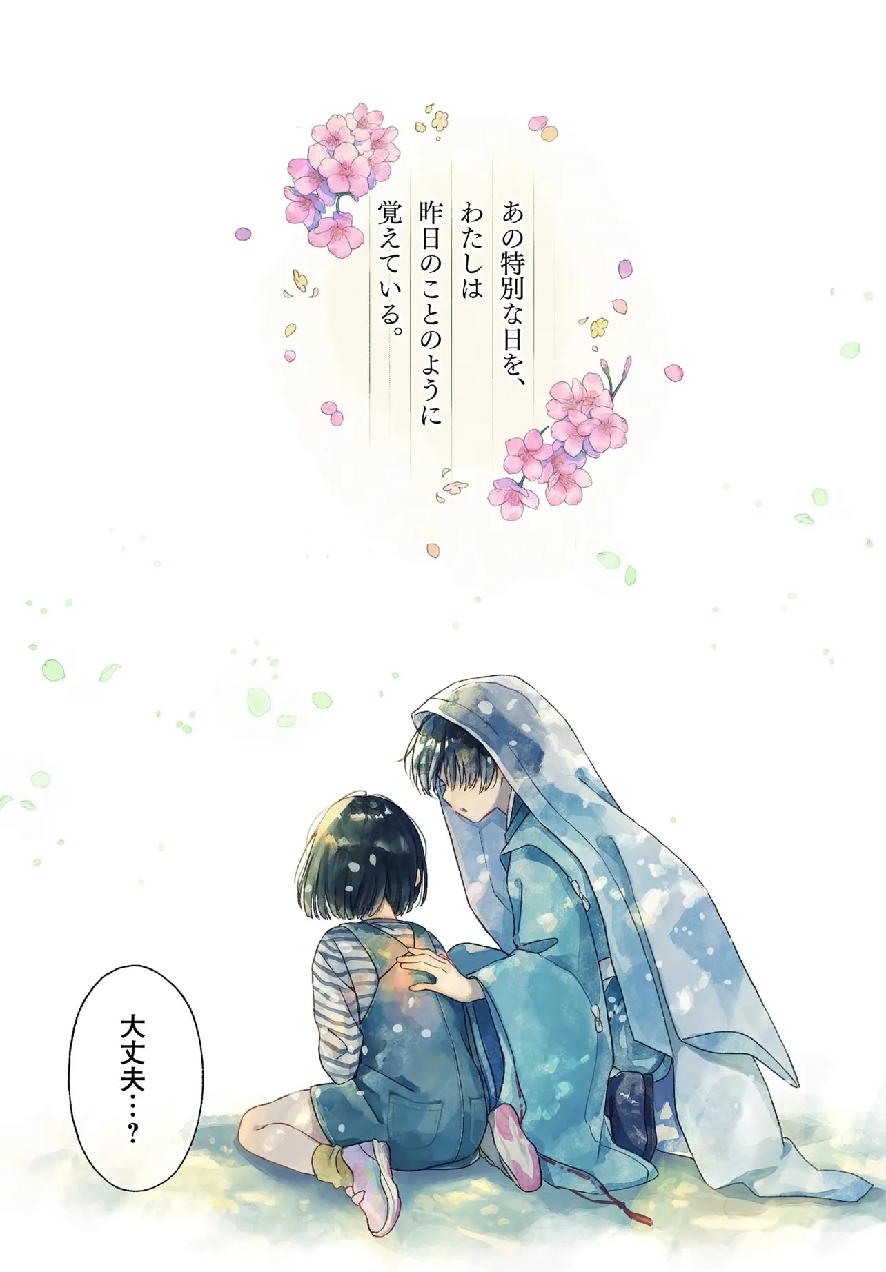 Kyoto Shimogamo Kamisama no Isoro - Chapter 1 - Page 1