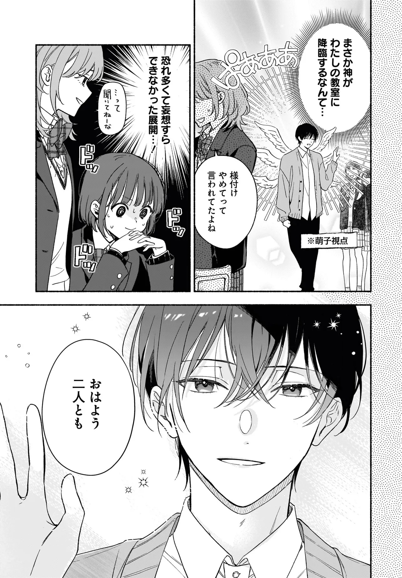 Kyoto Shimogamo Kamisama no Isoro - Chapter 1 - Page 13