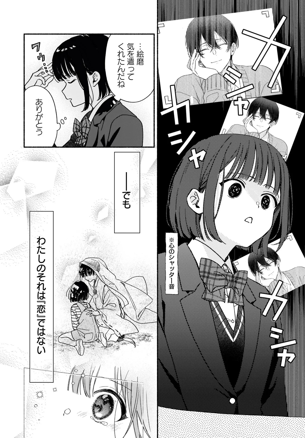 Kyoto Shimogamo Kamisama no Isoro - Chapter 1 - Page 16