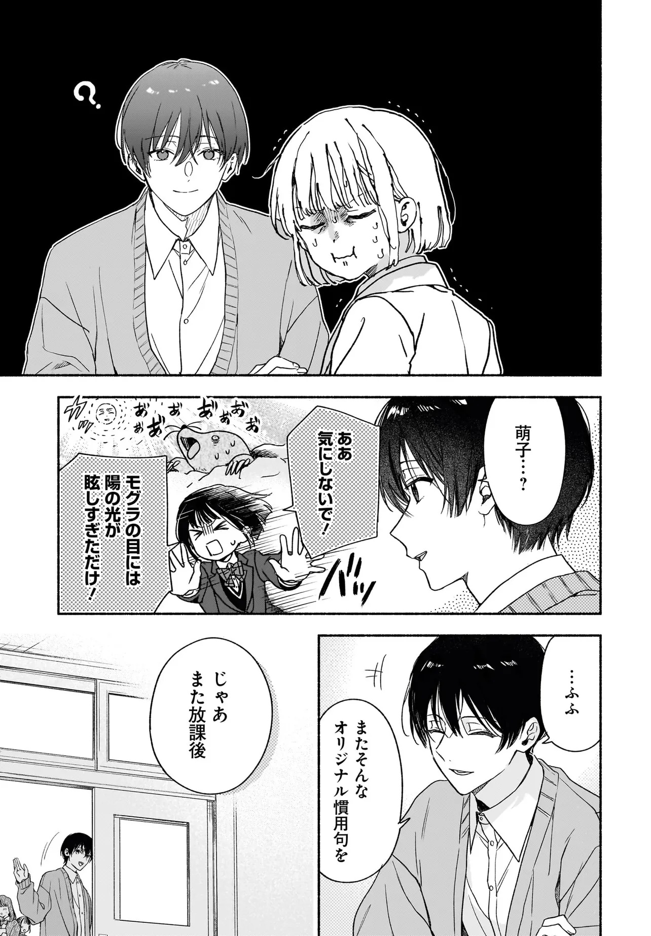 Kyoto Shimogamo Kamisama no Isoro - Chapter 1 - Page 19