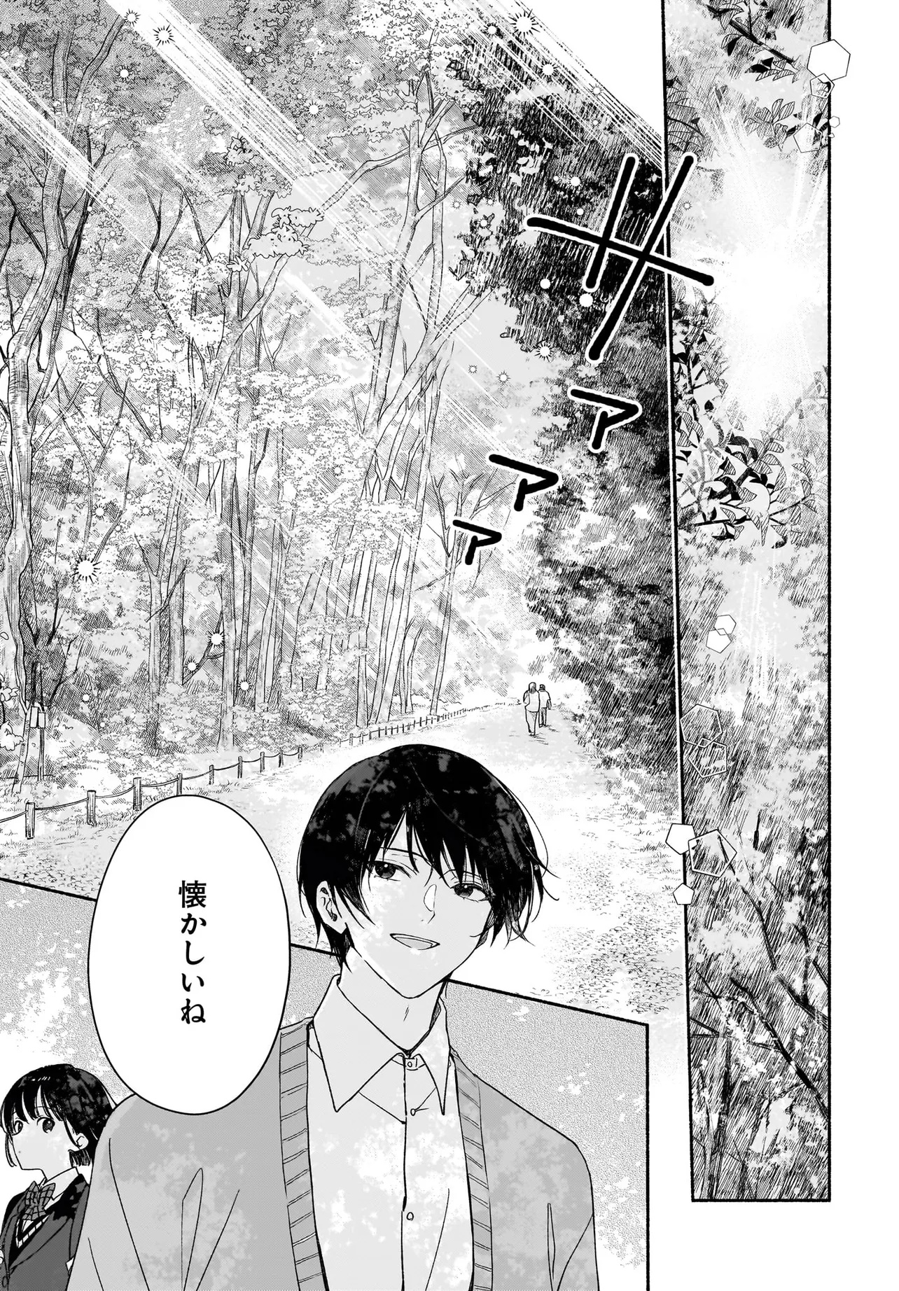 Kyoto Shimogamo Kamisama no Isoro - Chapter 1 - Page 23