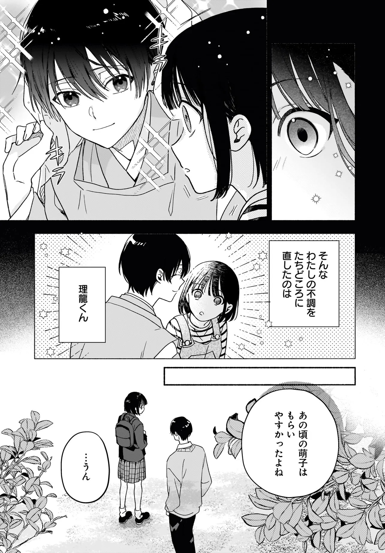 Kyoto Shimogamo Kamisama no Isoro - Chapter 1 - Page 25