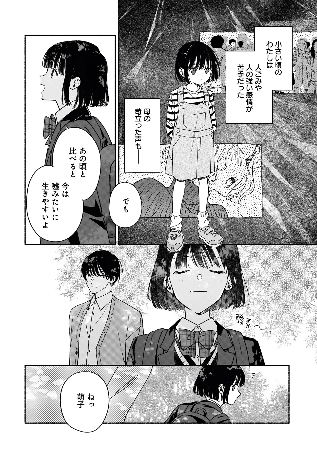 Kyoto Shimogamo Kamisama no Isoro - Chapter 1 - Page 26