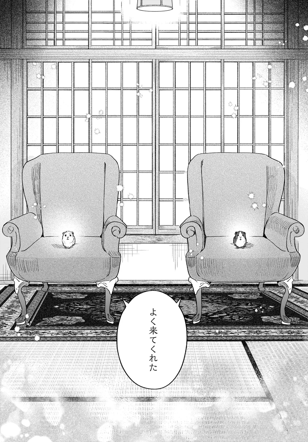 Kyoto Shimogamo Kamisama no Isoro - Chapter 1 - Page 34