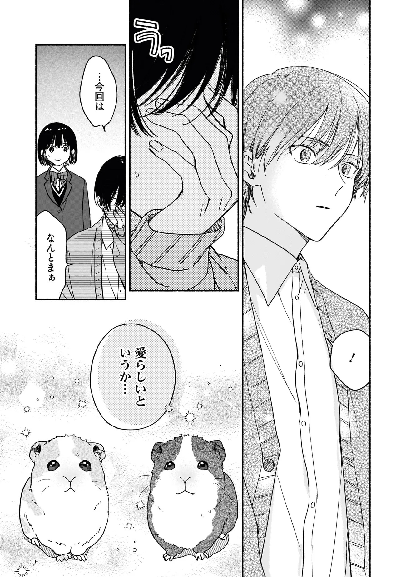 Kyoto Shimogamo Kamisama no Isoro - Chapter 1 - Page 35