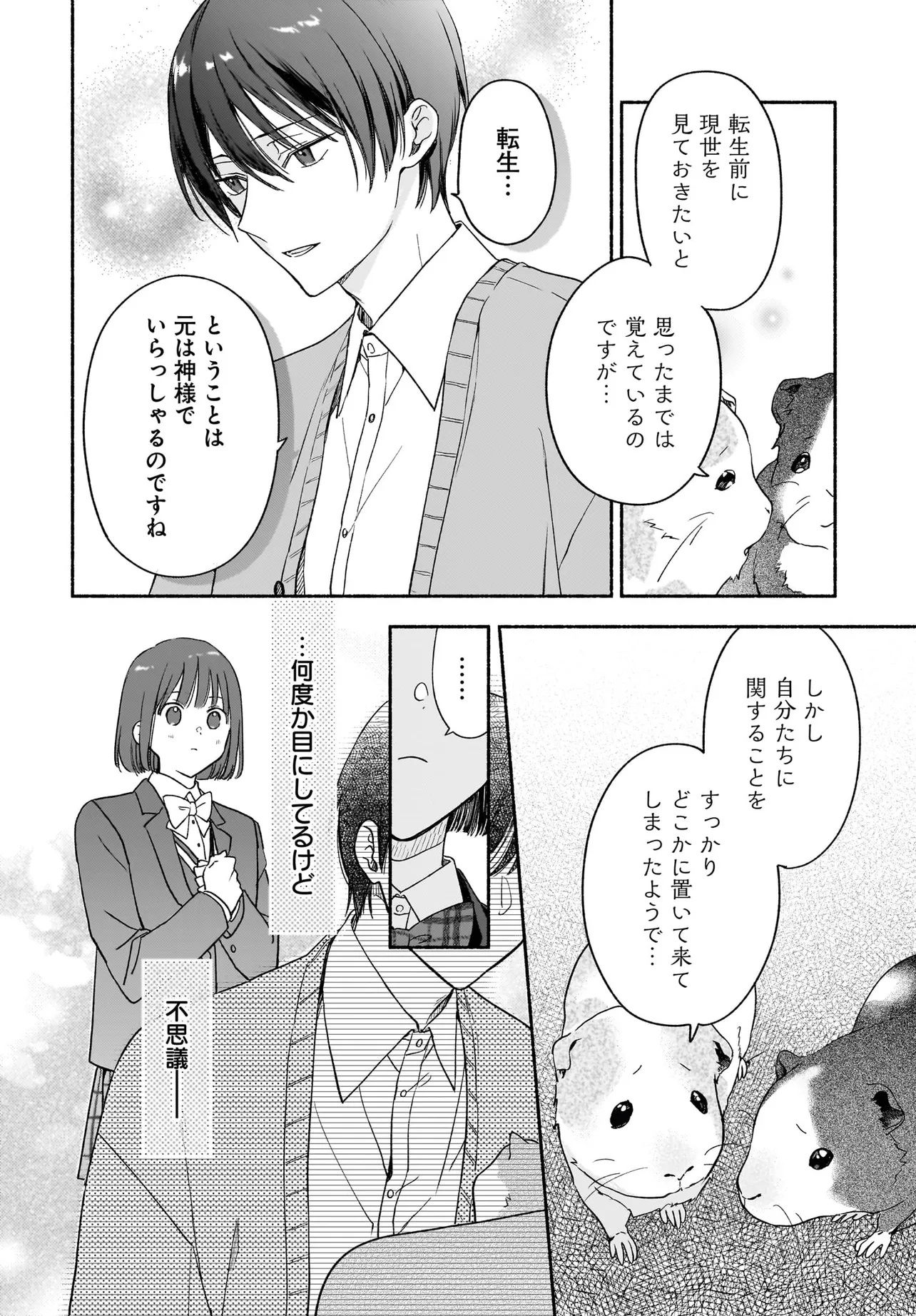Kyoto Shimogamo Kamisama no Isoro - Chapter 1 - Page 38