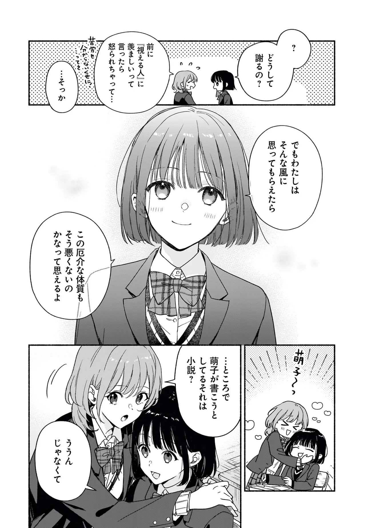 Kyoto Shimogamo Kamisama no Isoro - Chapter 1 - Page 8