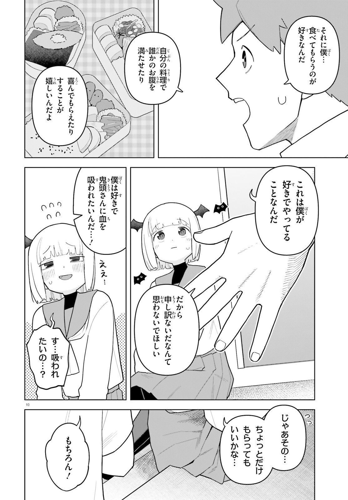 Kyuuketsuki no Obentou ni Naritai - Chapter 2 - Page 10