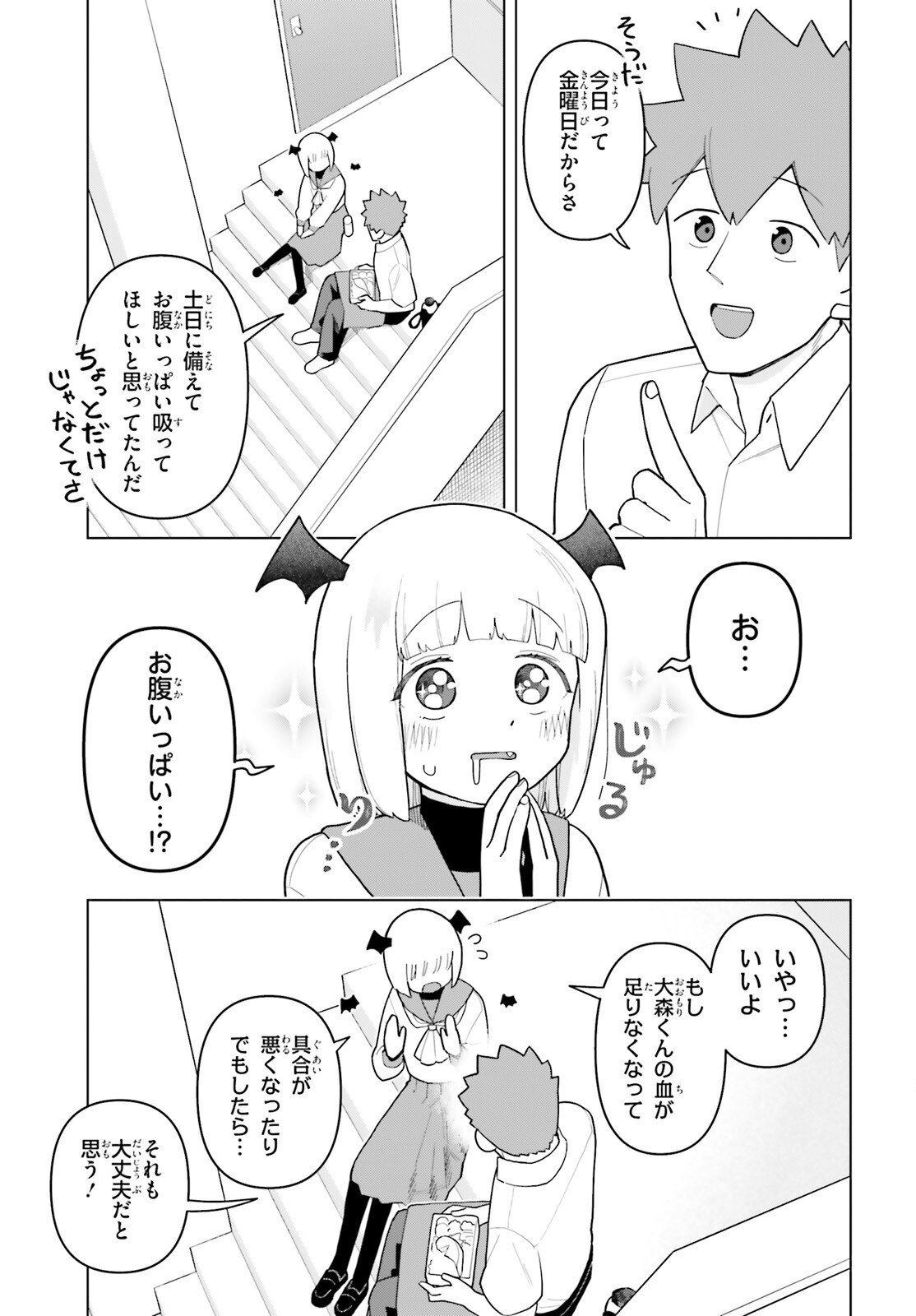 Kyuuketsuki no Obentou ni Naritai - Chapter 2 - Page 11