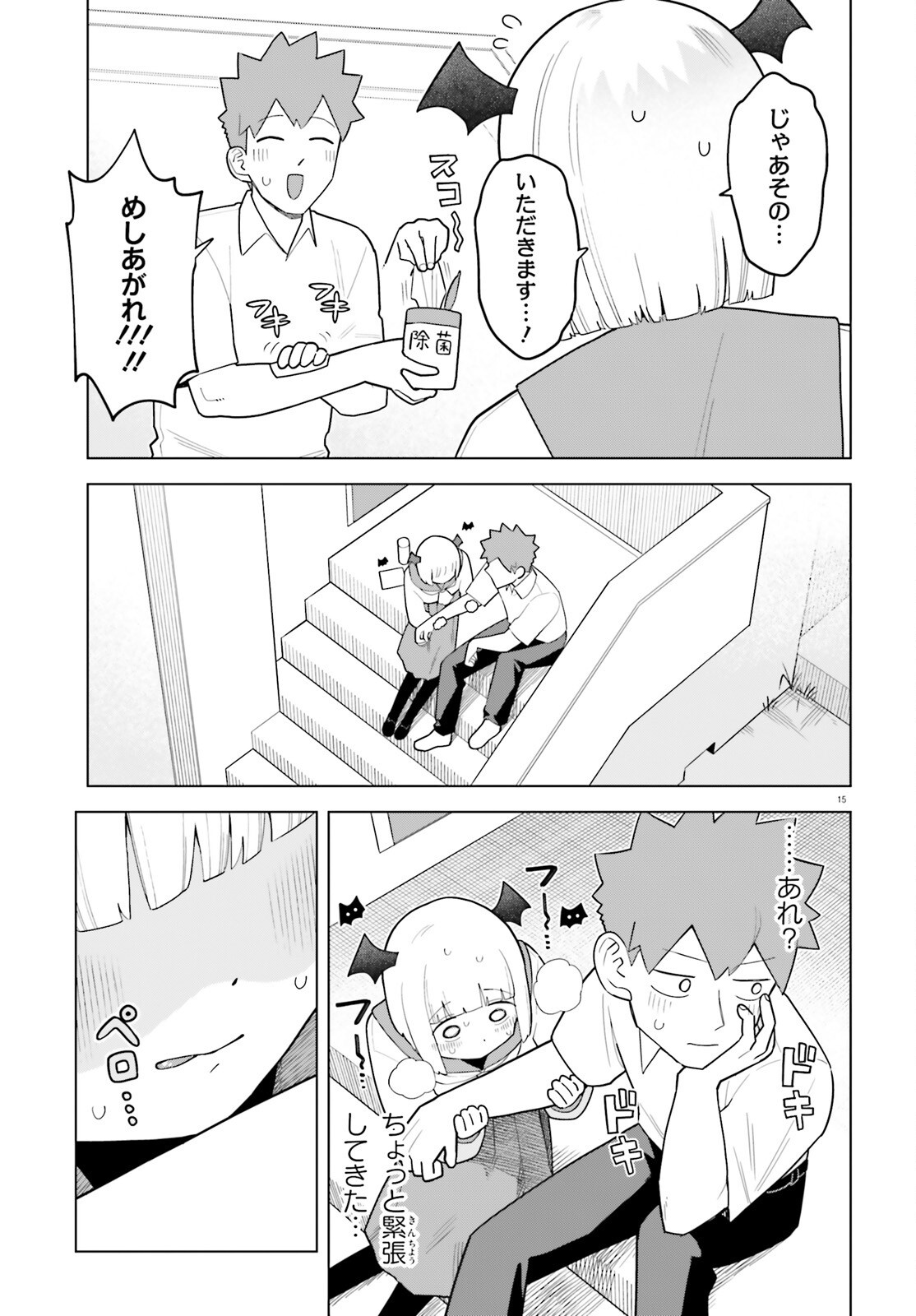 Kyuuketsuki no Obentou ni Naritai - Chapter 2 - Page 15