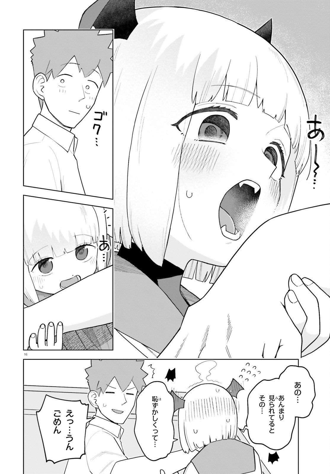 Kyuuketsuki no Obentou ni Naritai - Chapter 2 - Page 16