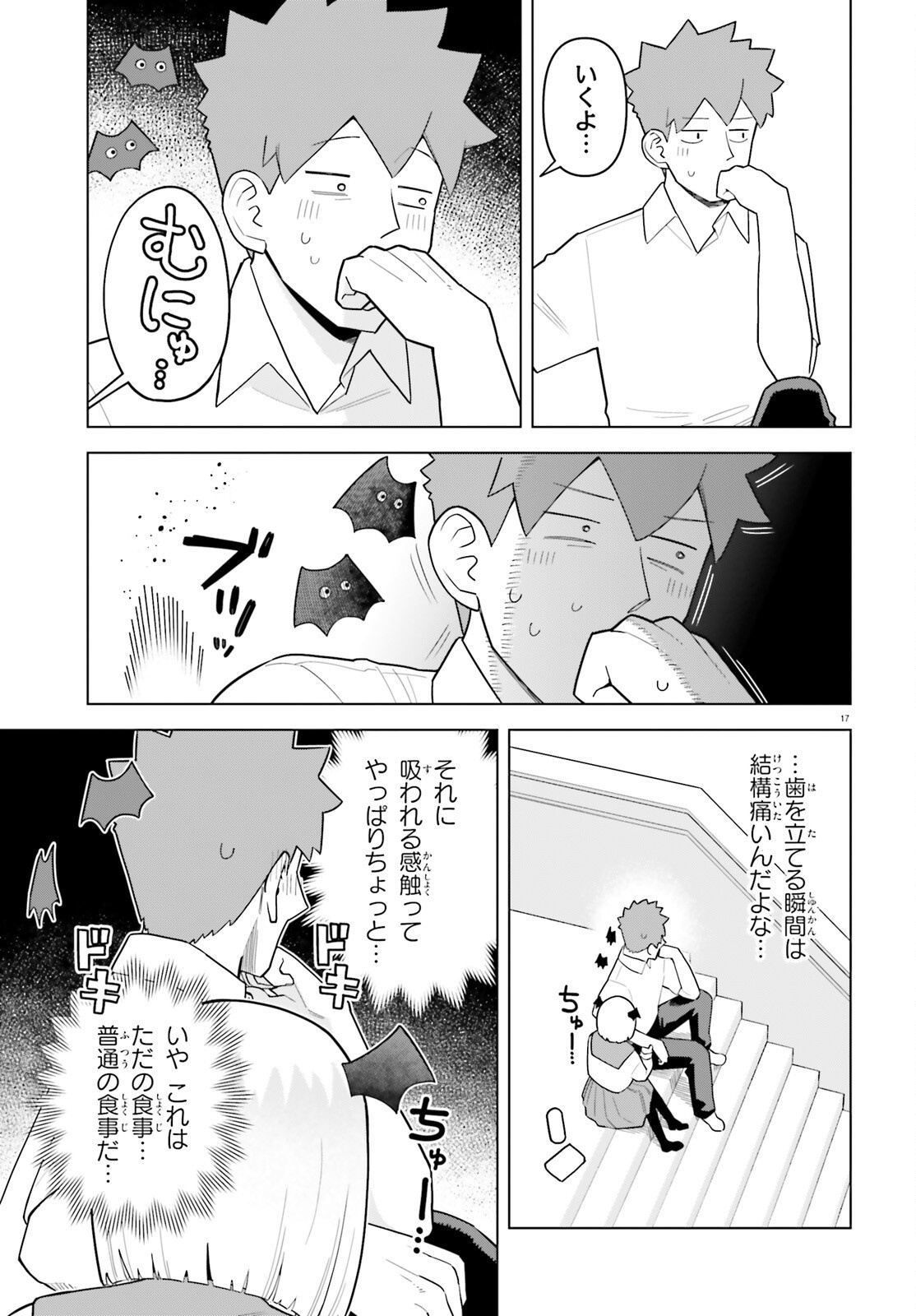 Kyuuketsuki no Obentou ni Naritai - Chapter 2 - Page 17