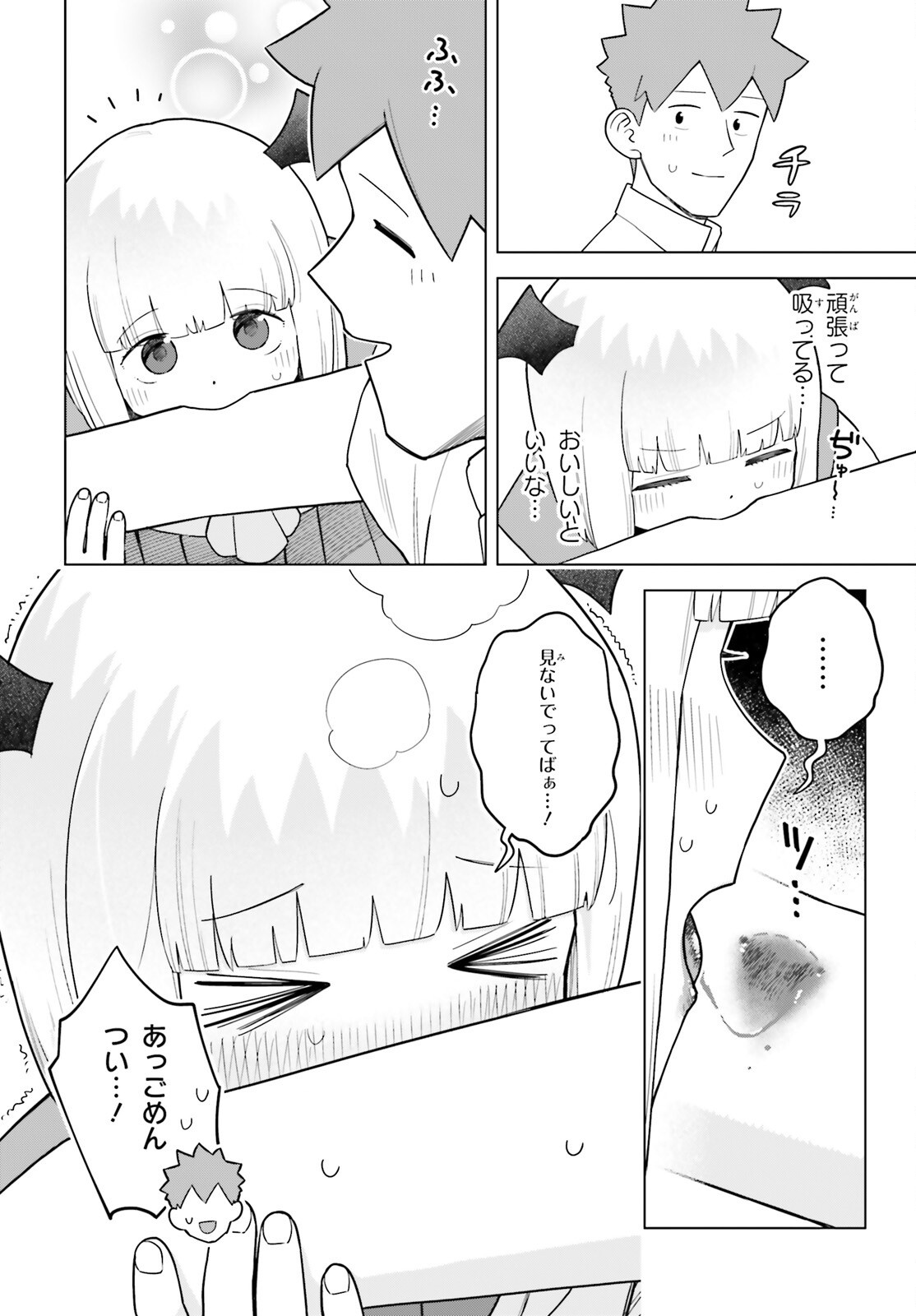 Kyuuketsuki no Obentou ni Naritai - Chapter 2 - Page 18