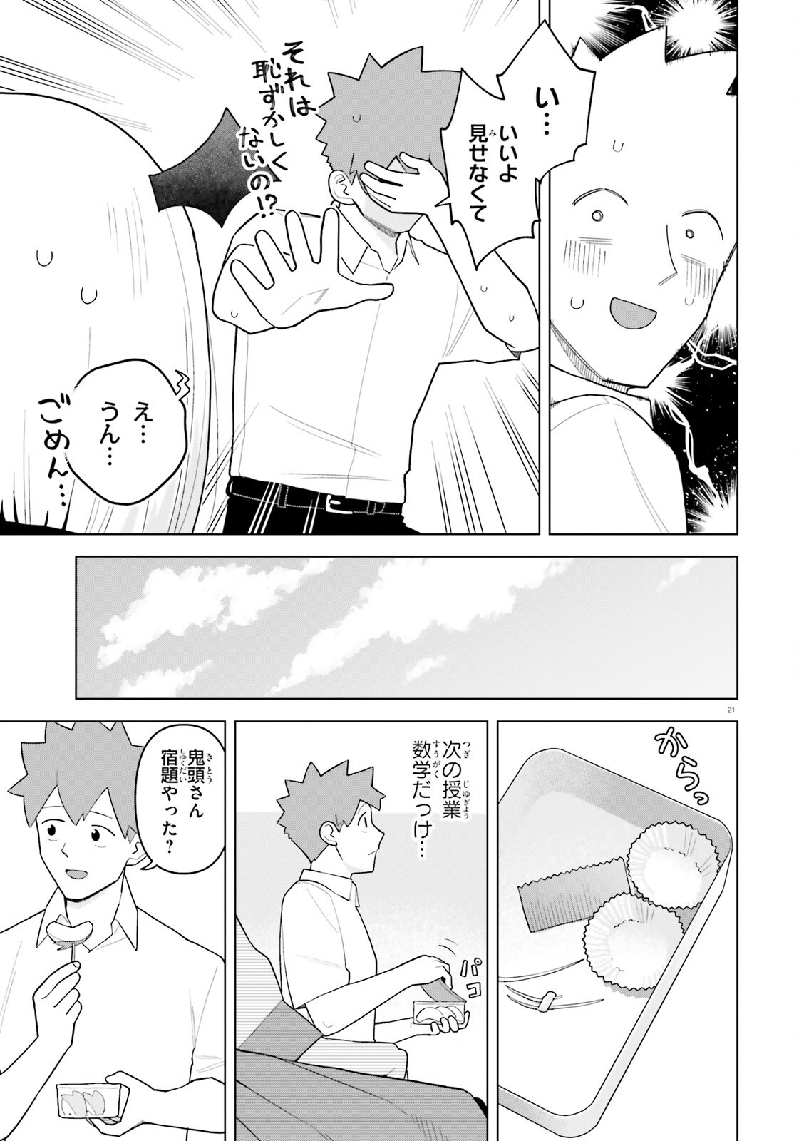 Kyuuketsuki no Obentou ni Naritai - Chapter 2 - Page 21