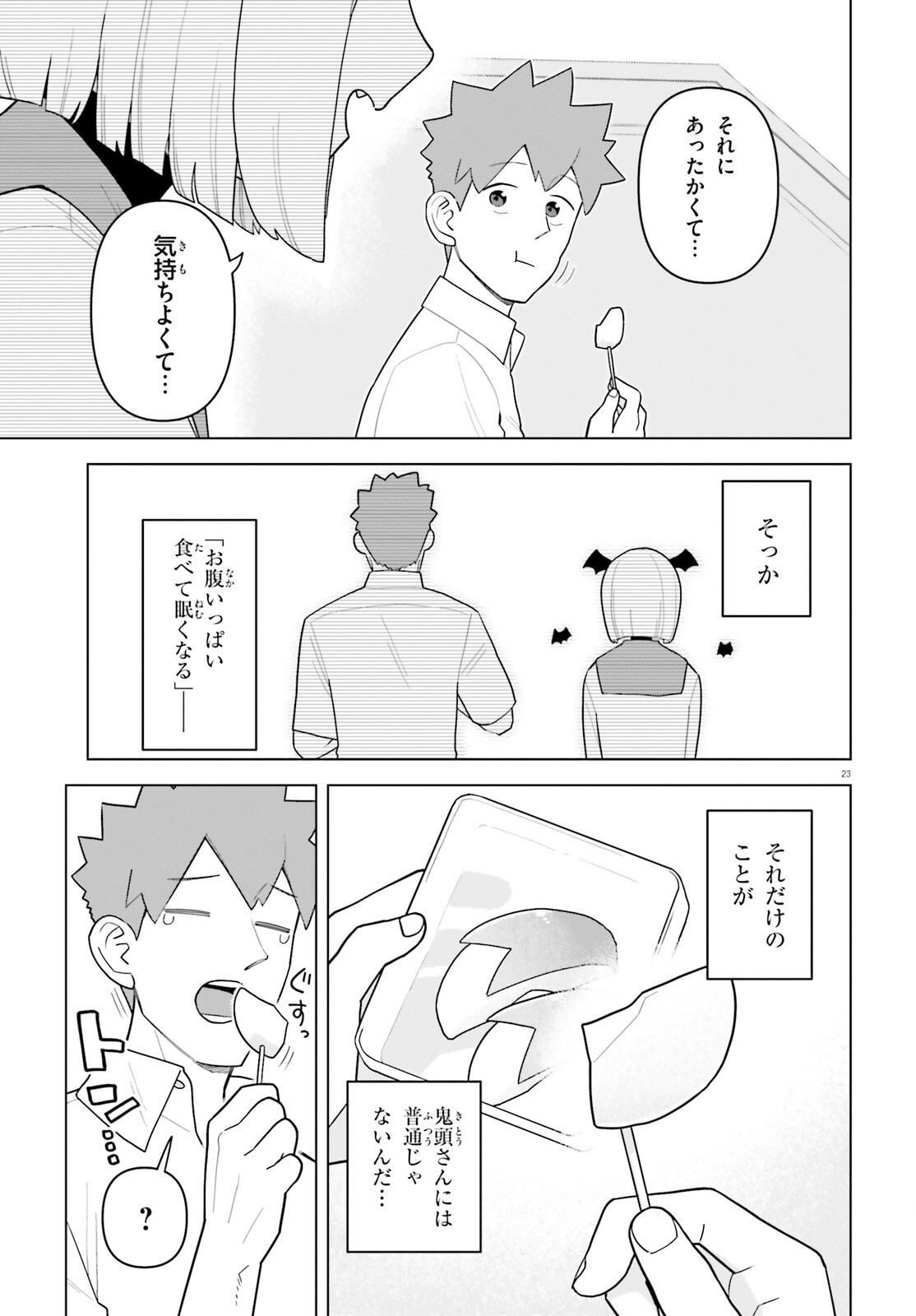Kyuuketsuki no Obentou ni Naritai - Chapter 2 - Page 23