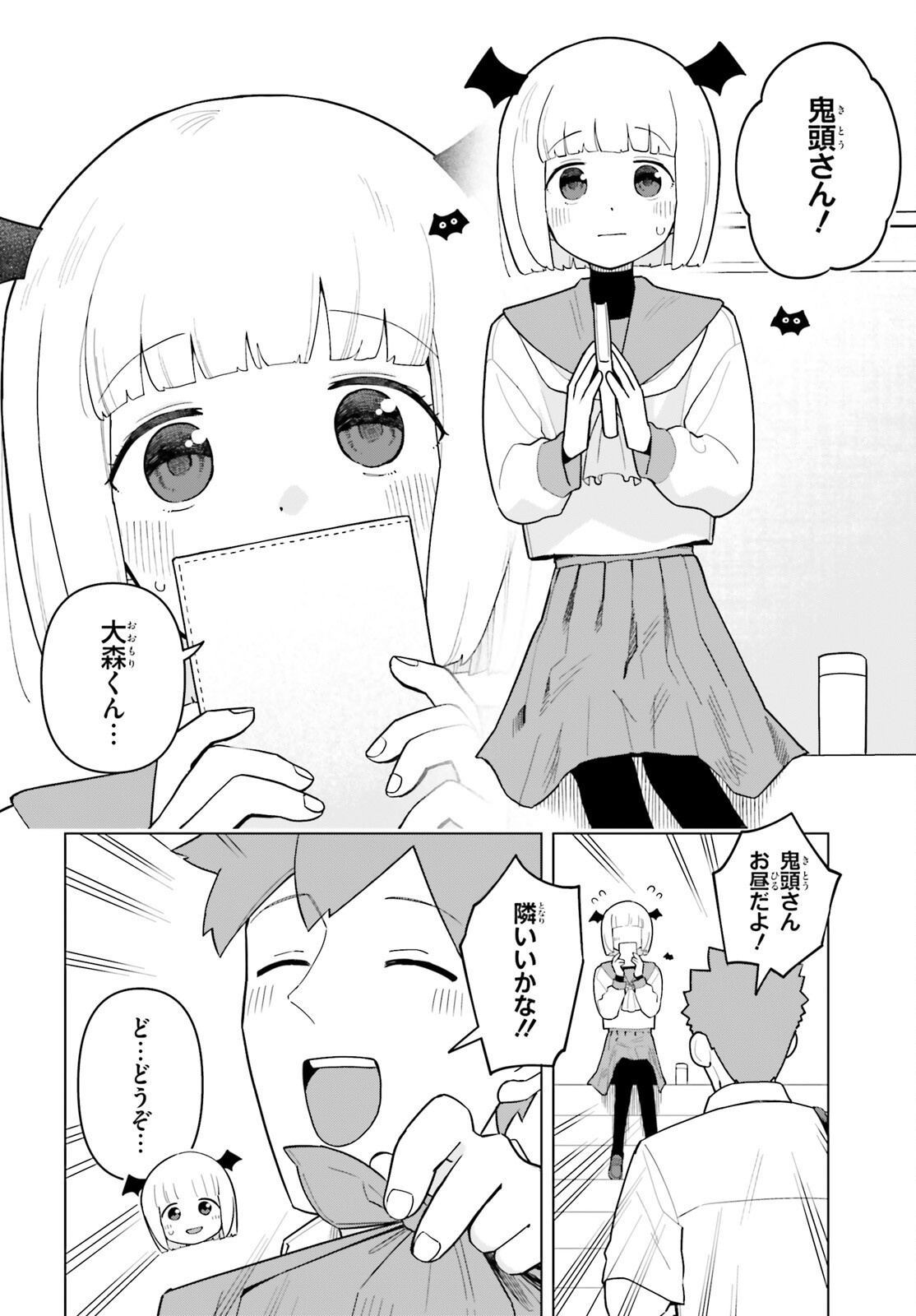 Kyuuketsuki no Obentou ni Naritai - Chapter 2 - Page 4