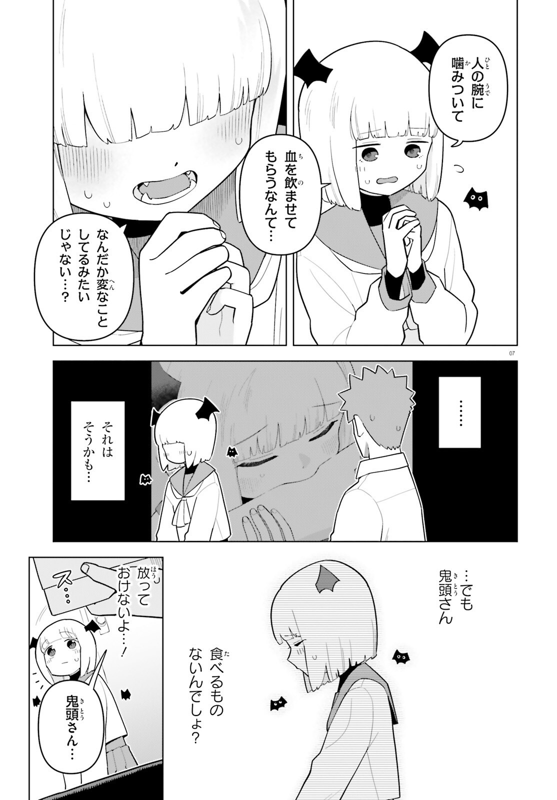 Kyuuketsuki no Obentou ni Naritai - Chapter 2 - Page 7