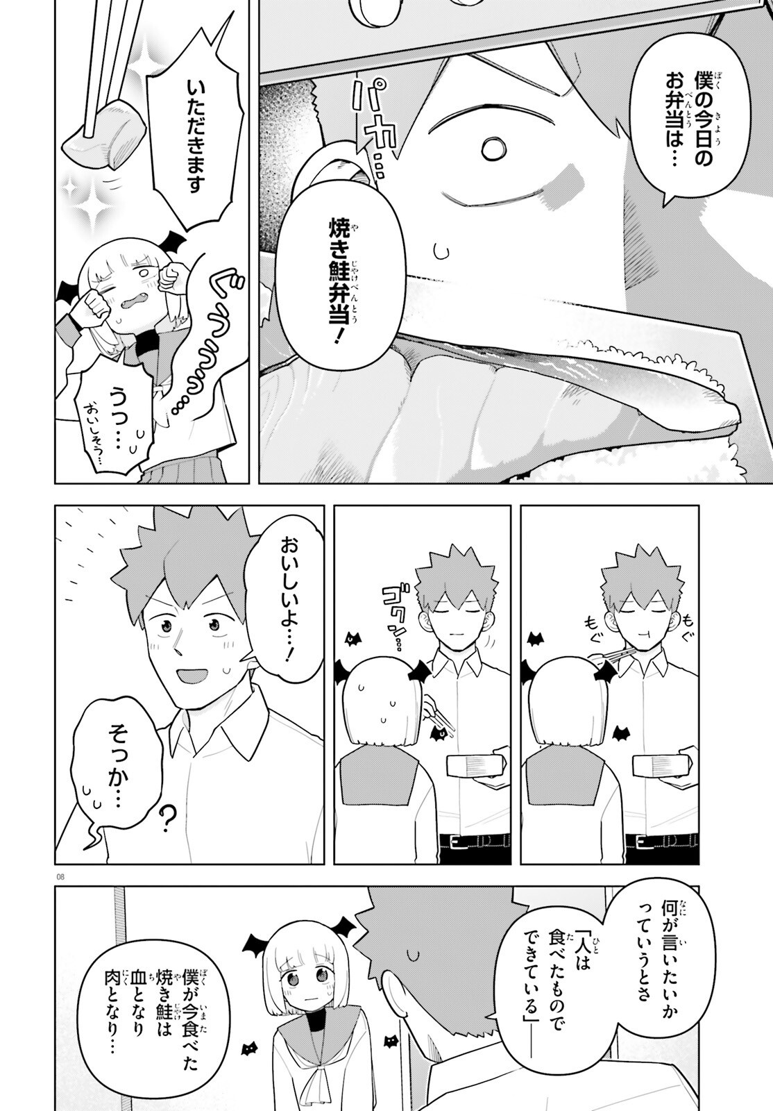 Kyuuketsuki no Obentou ni Naritai - Chapter 2 - Page 8