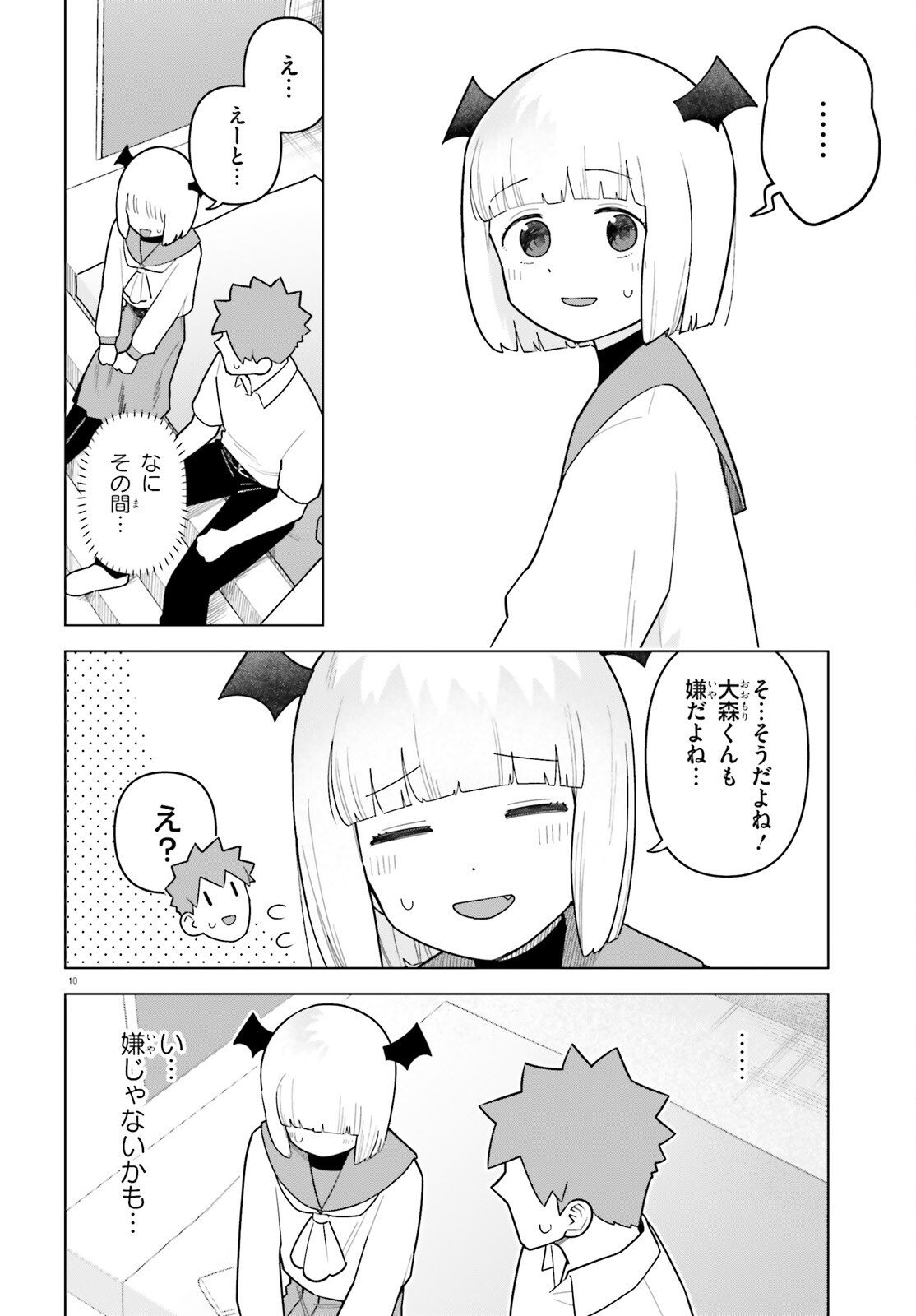 Kyuuketsuki no Obentou ni Naritai - Chapter 3 - Page 10