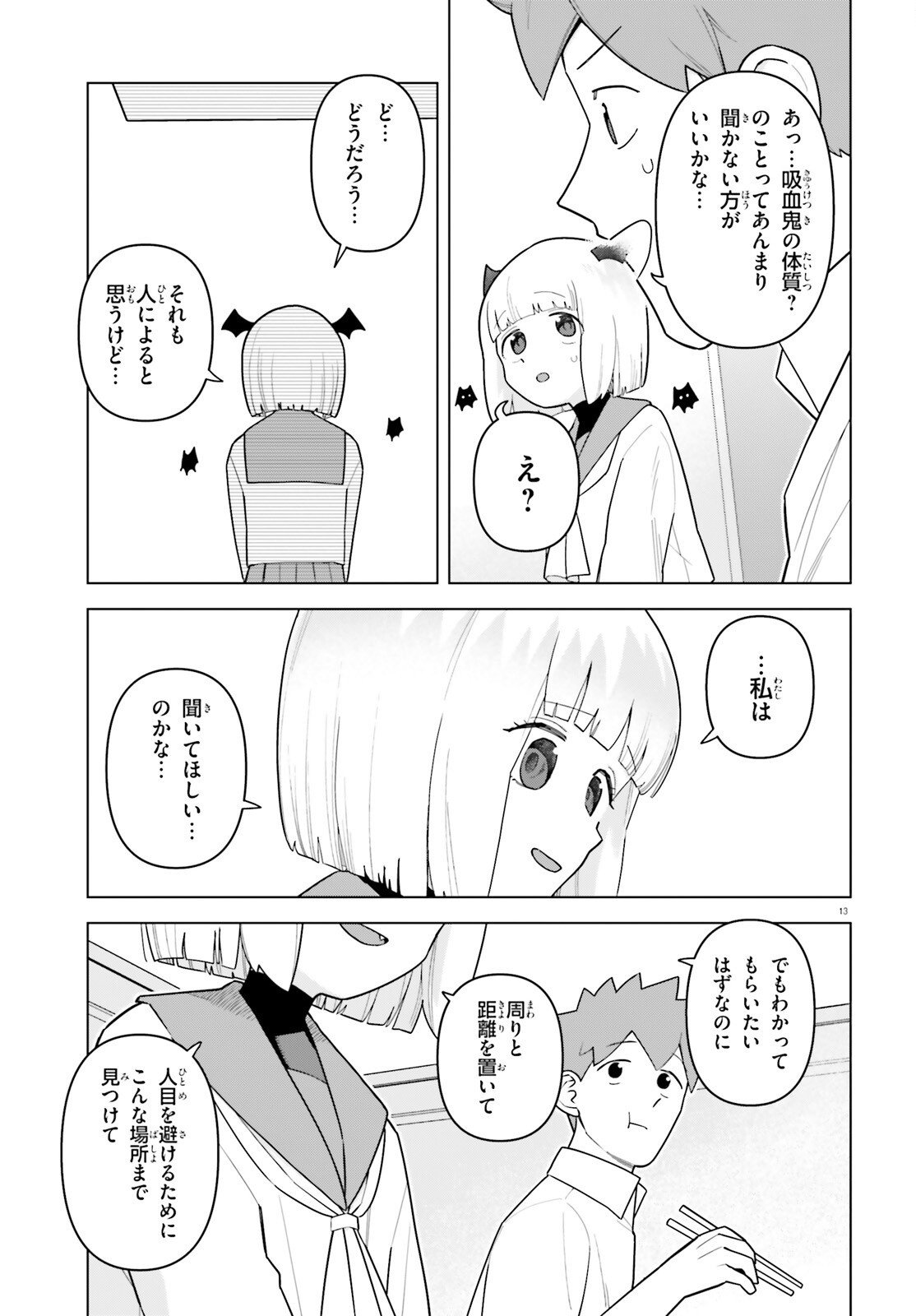 Kyuuketsuki no Obentou ni Naritai - Chapter 3 - Page 13