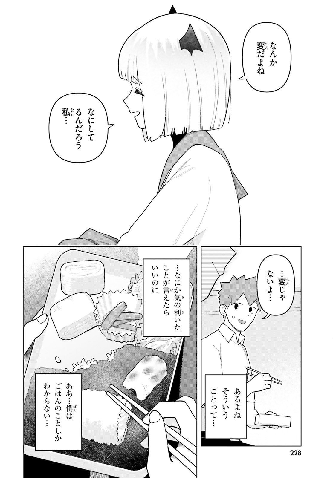 Kyuuketsuki no Obentou ni Naritai - Chapter 3 - Page 14