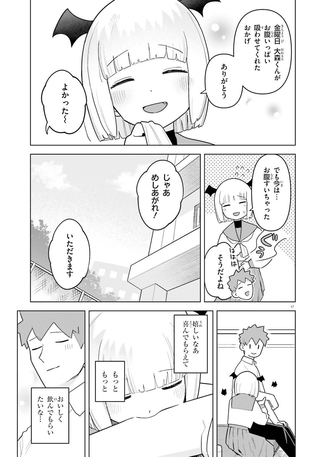 Kyuuketsuki no Obentou ni Naritai - Chapter 3 - Page 17