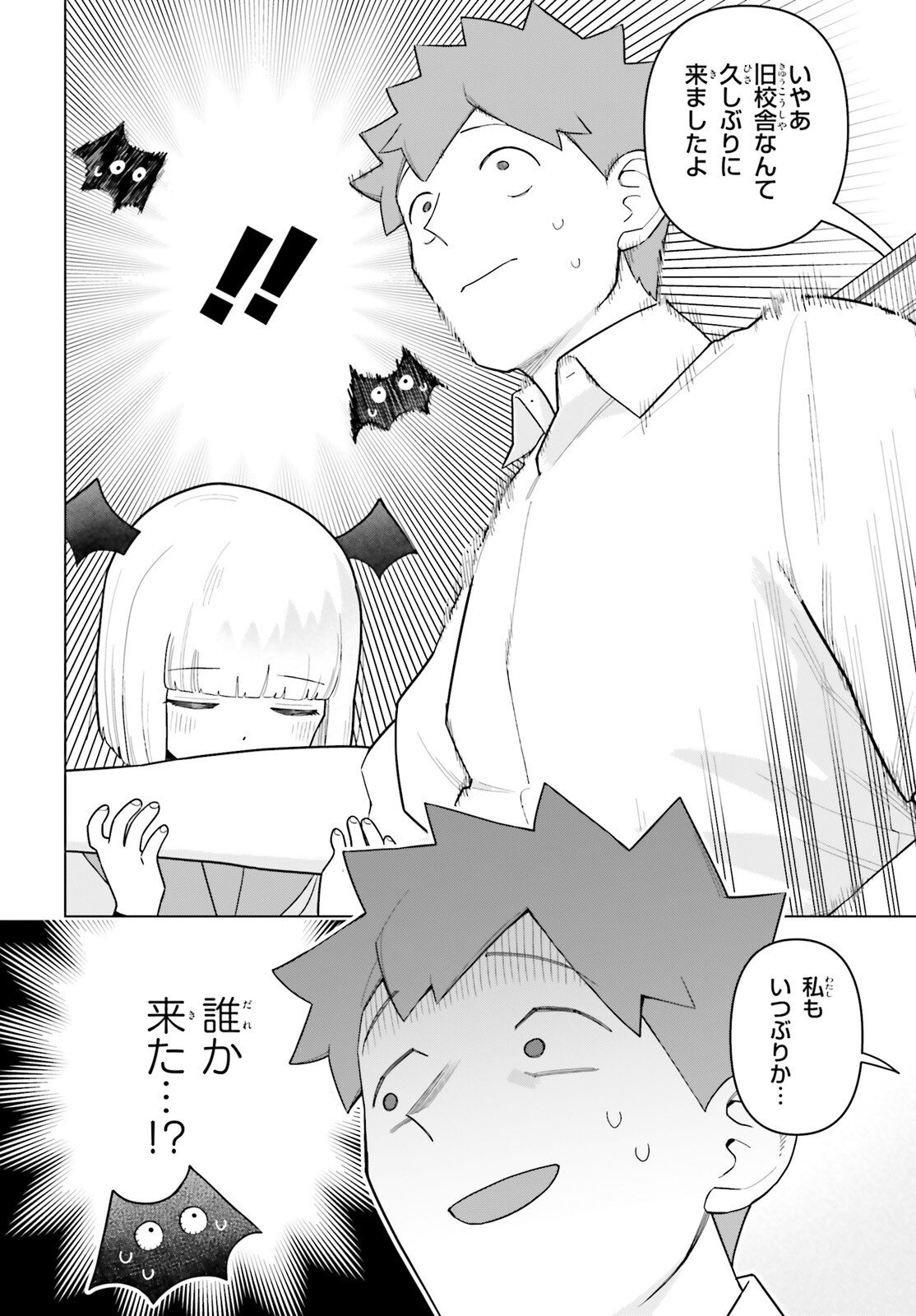 Kyuuketsuki no Obentou ni Naritai - Chapter 3 - Page 18