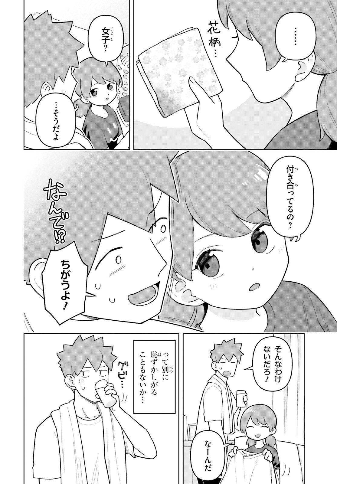 Kyuuketsuki no Obentou ni Naritai - Chapter 3 - Page 2