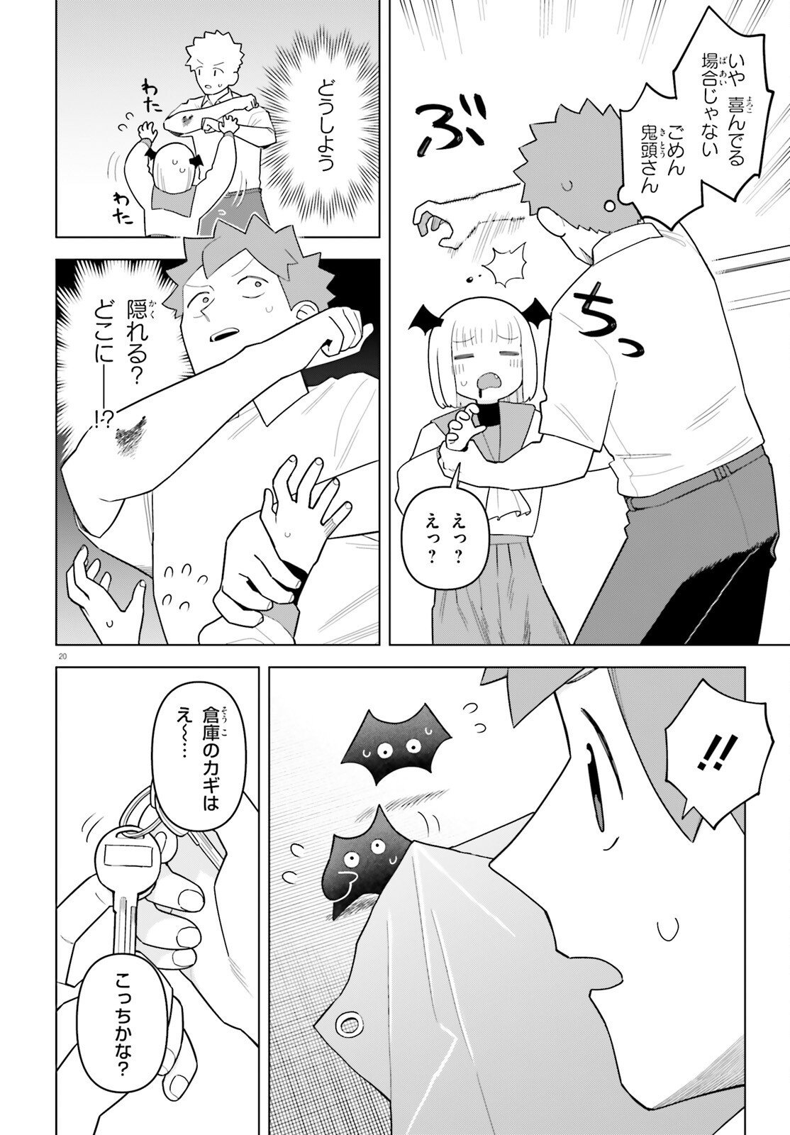 Kyuuketsuki no Obentou ni Naritai - Chapter 3 - Page 20
