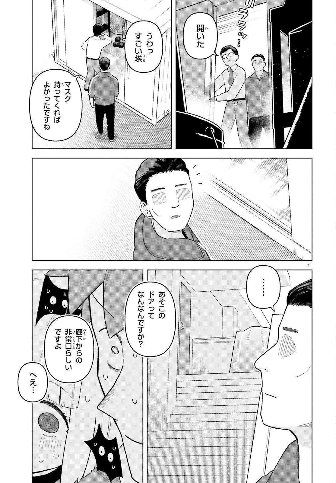 Kyuuketsuki no Obentou ni Naritai - Chapter 3 - Page 21